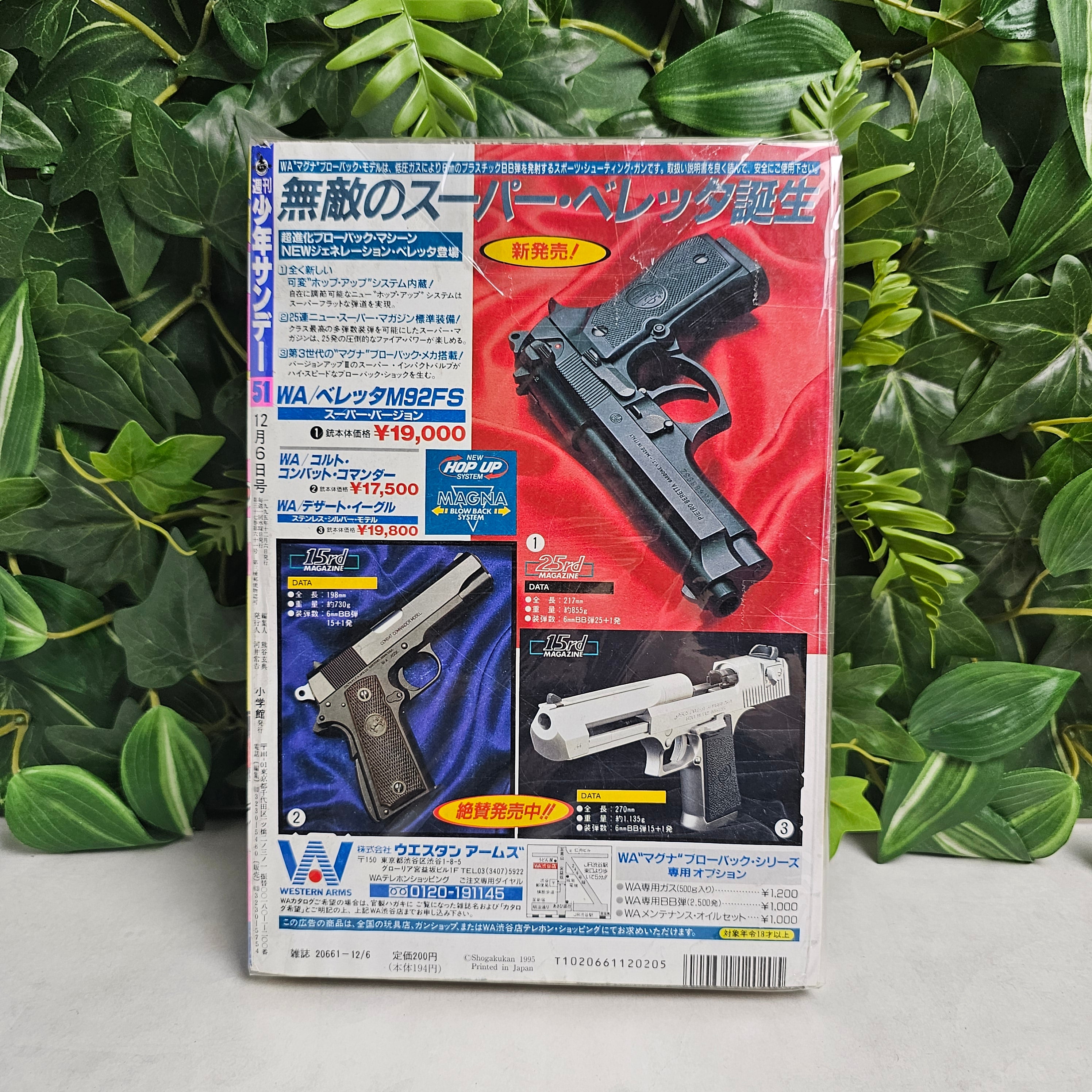 Weekly Shonen Sunday n°51 (1995)
