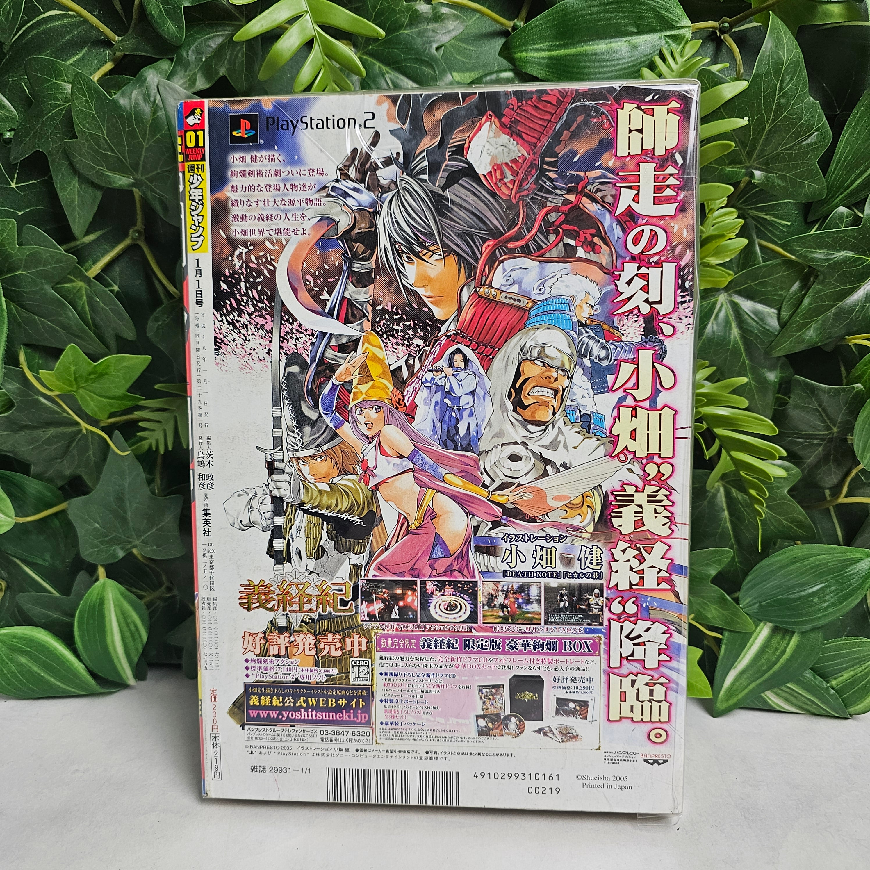 Weekly Shonen Jump n°1 (2006)