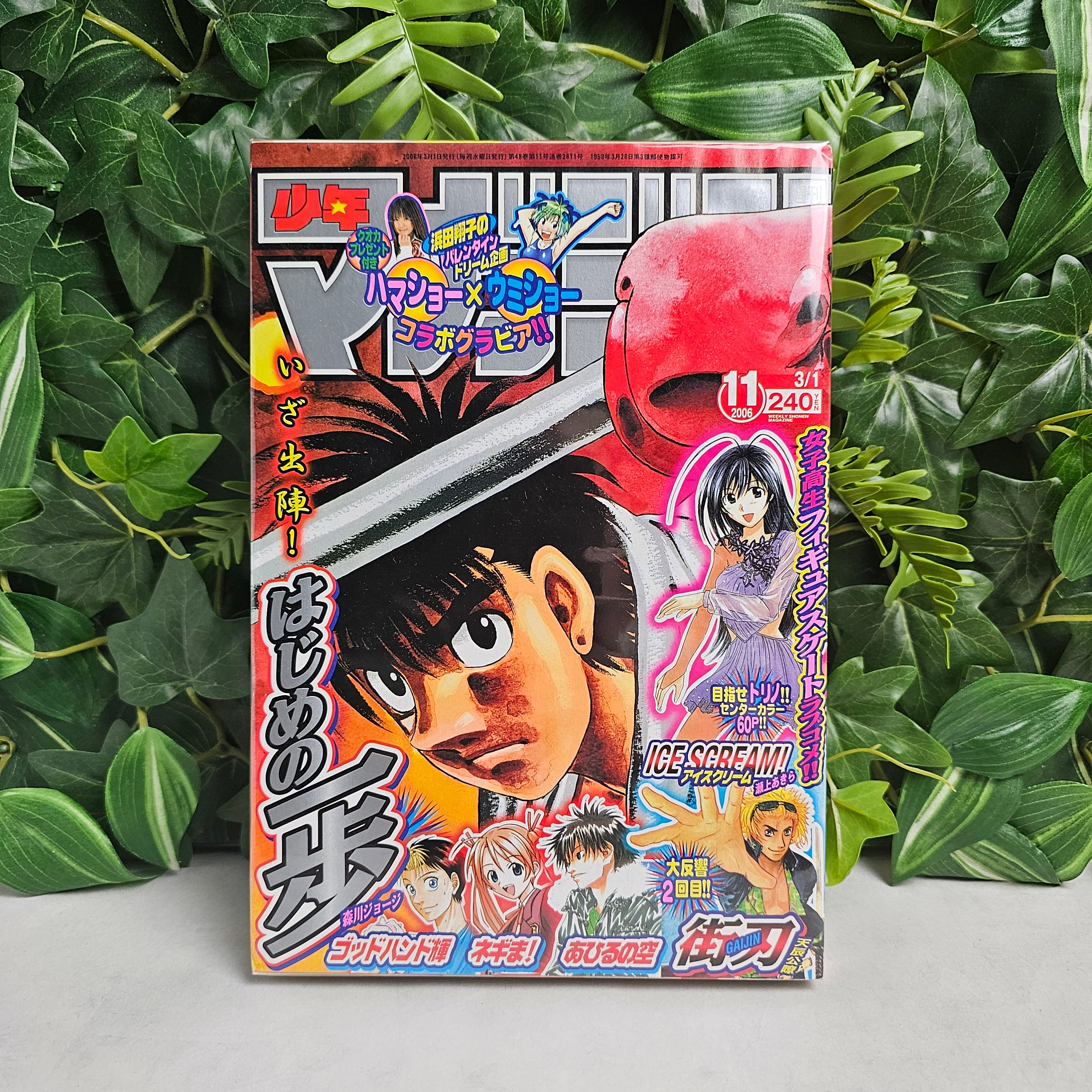 Weekly Shonen Magazine n°11 (2006)