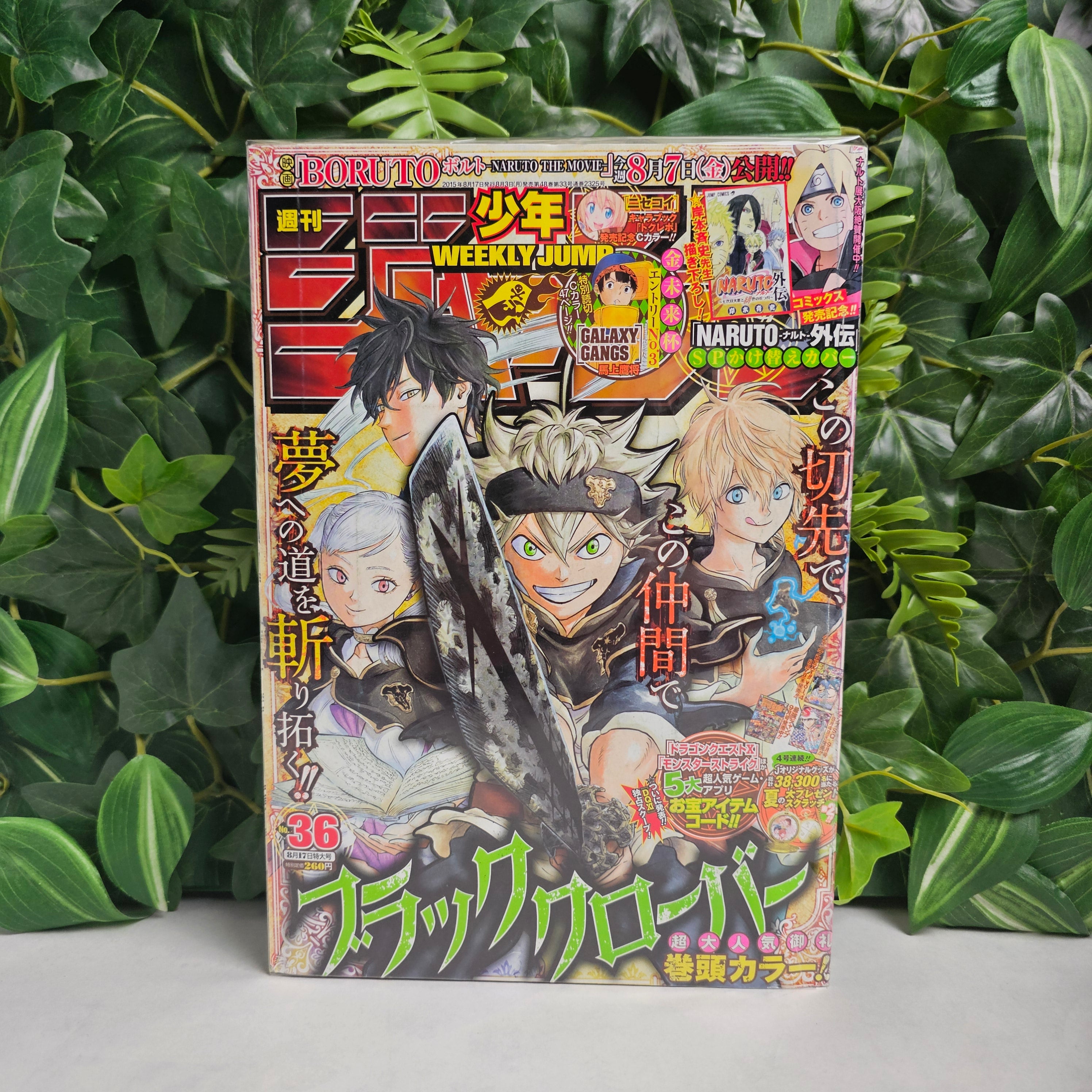 Weekly Shonen Jump n°36 (2015)
