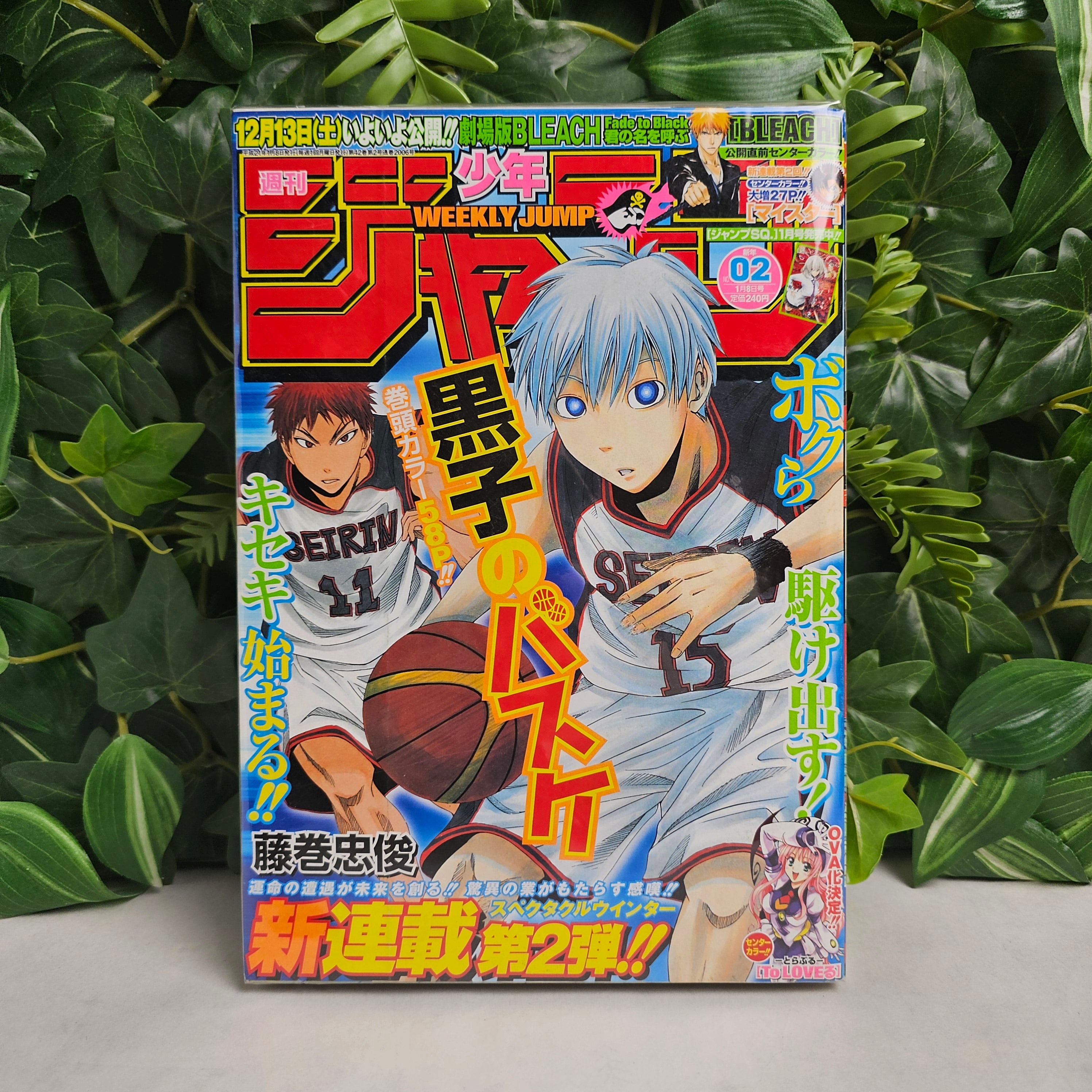 Weekly Shonen Jump n°2 (2009)