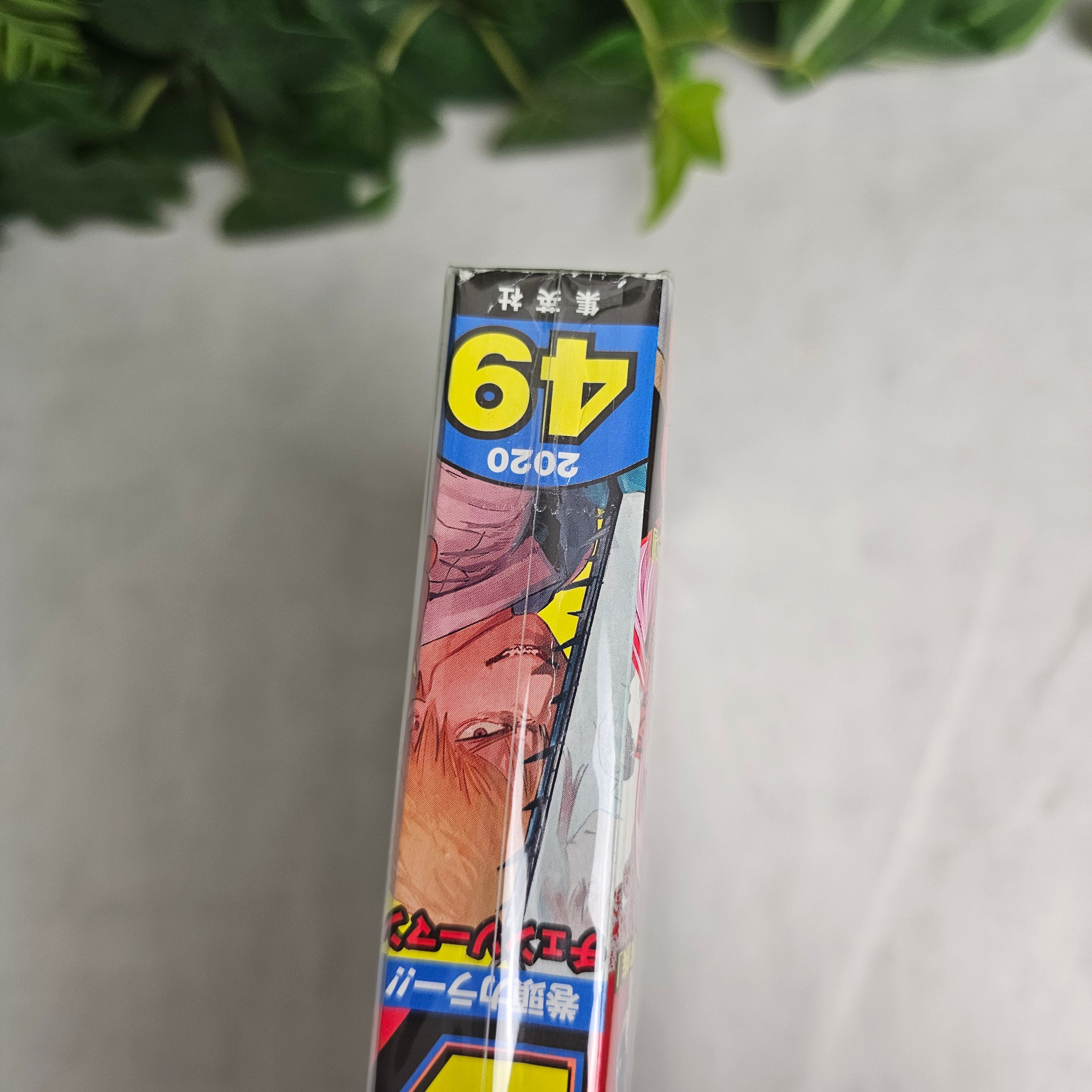 Weekly Shonen Jump n°49 (2020)