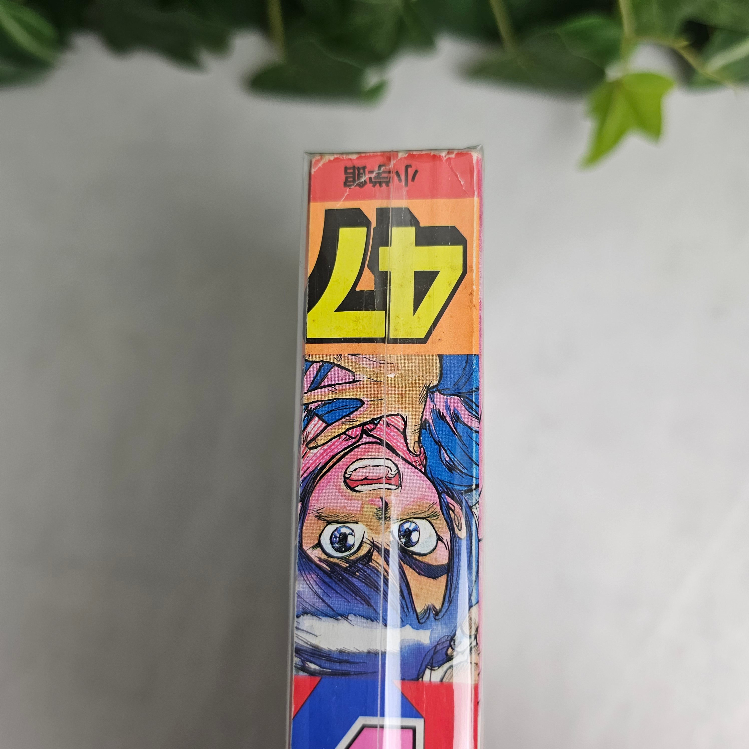 Weekly Shonen Sunday n°47 (1997)