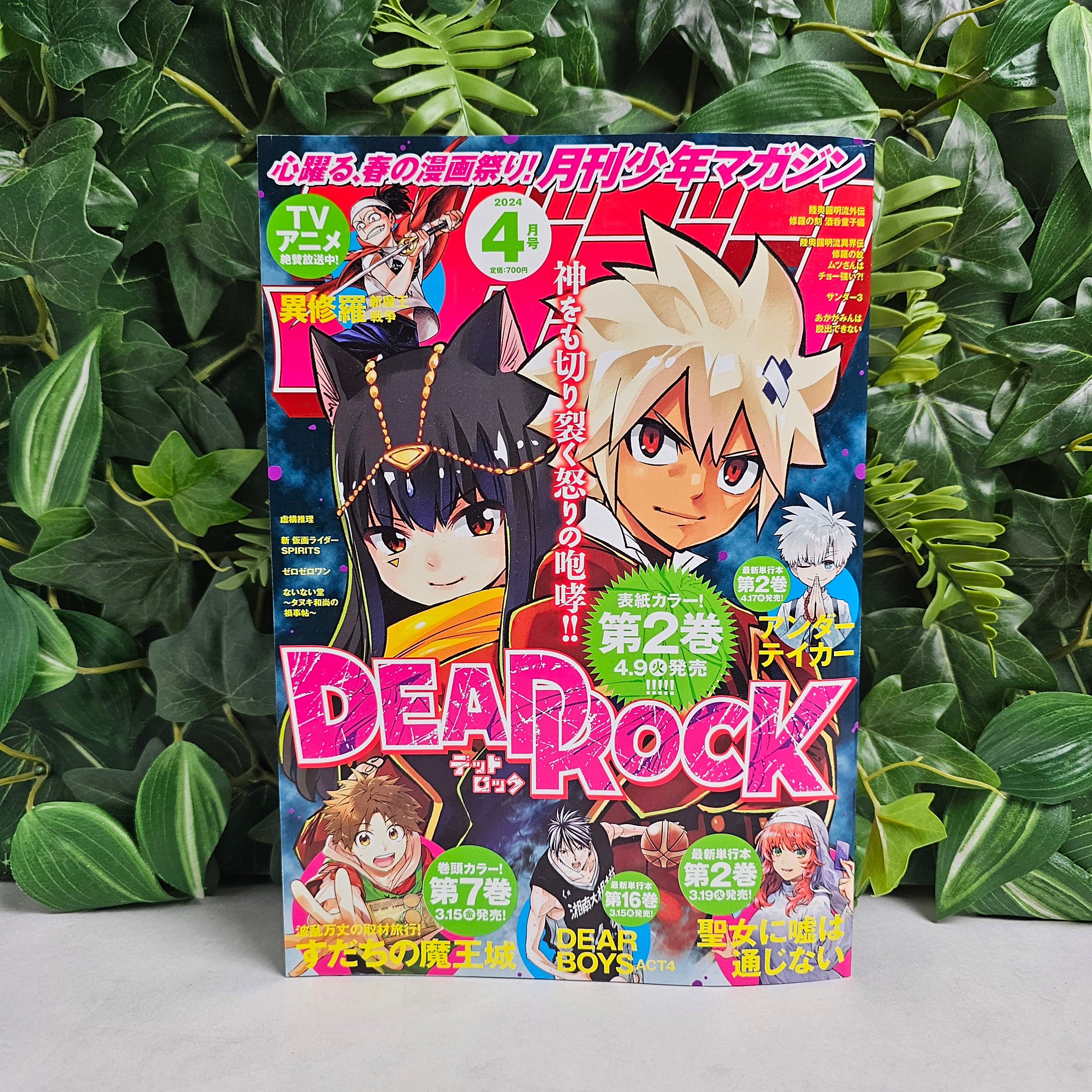 Monthly Shonen Magazine n°4 (2024)