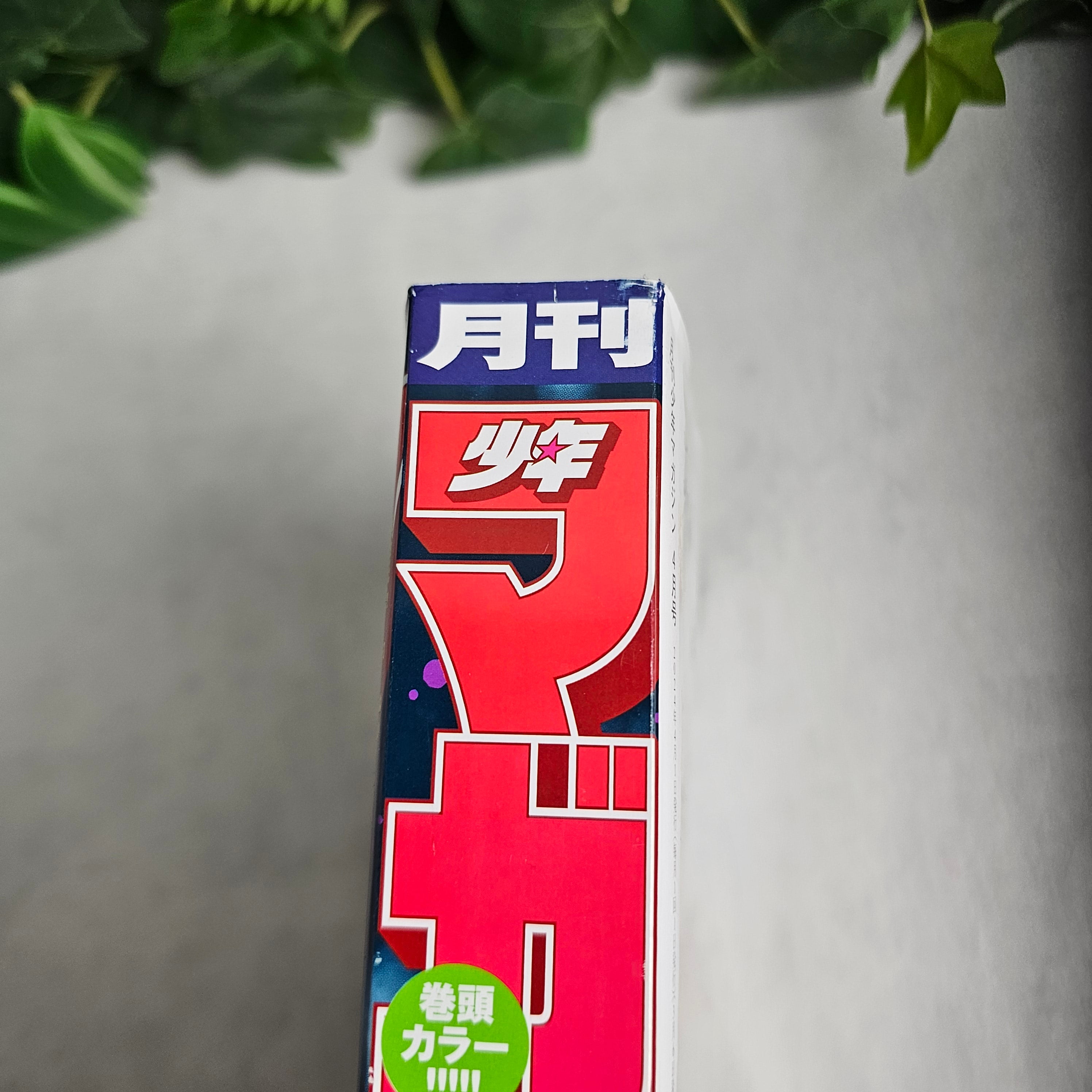 Monthly Shonen Magazine n°4 (2024)