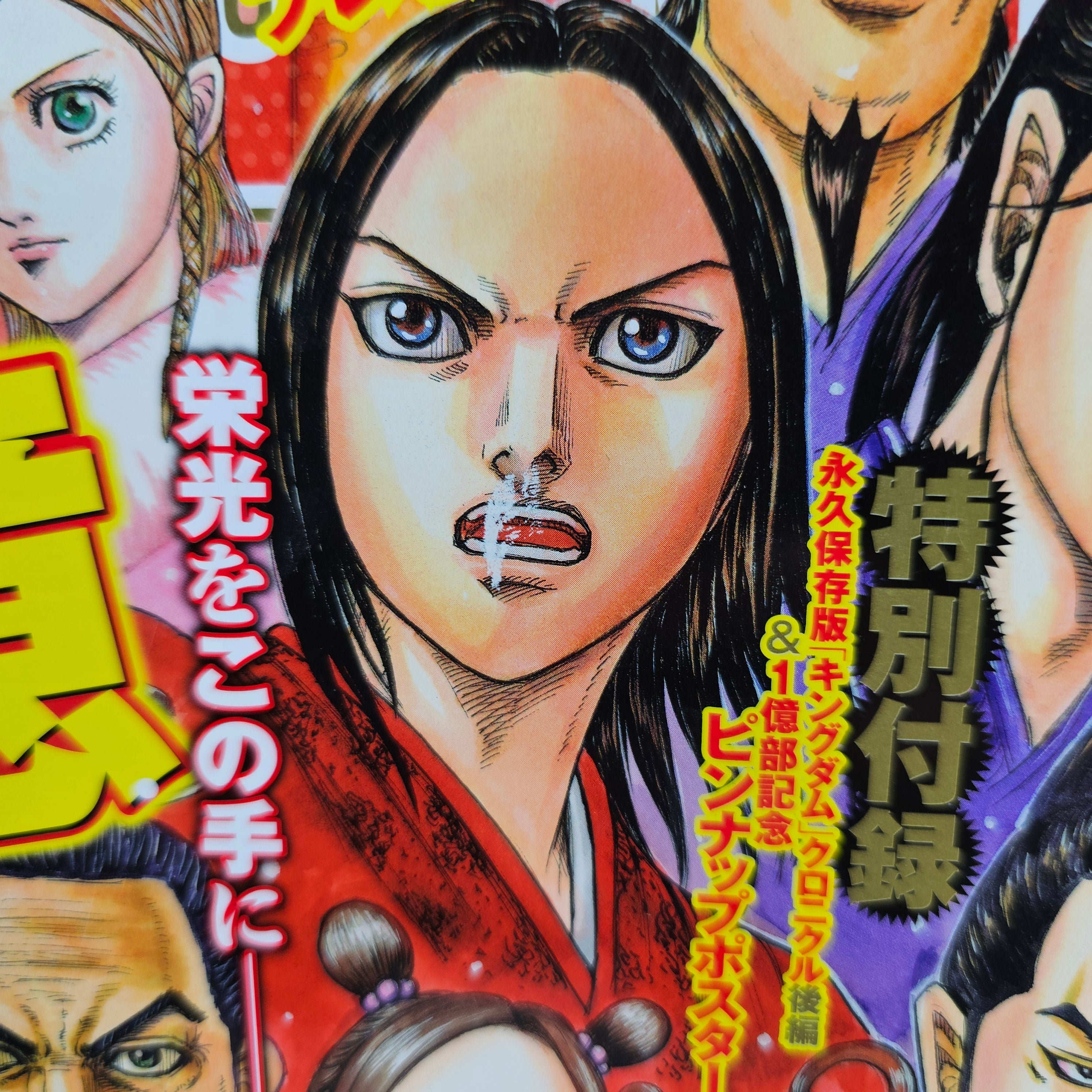 Weekly Young Jump n°52 (2023)