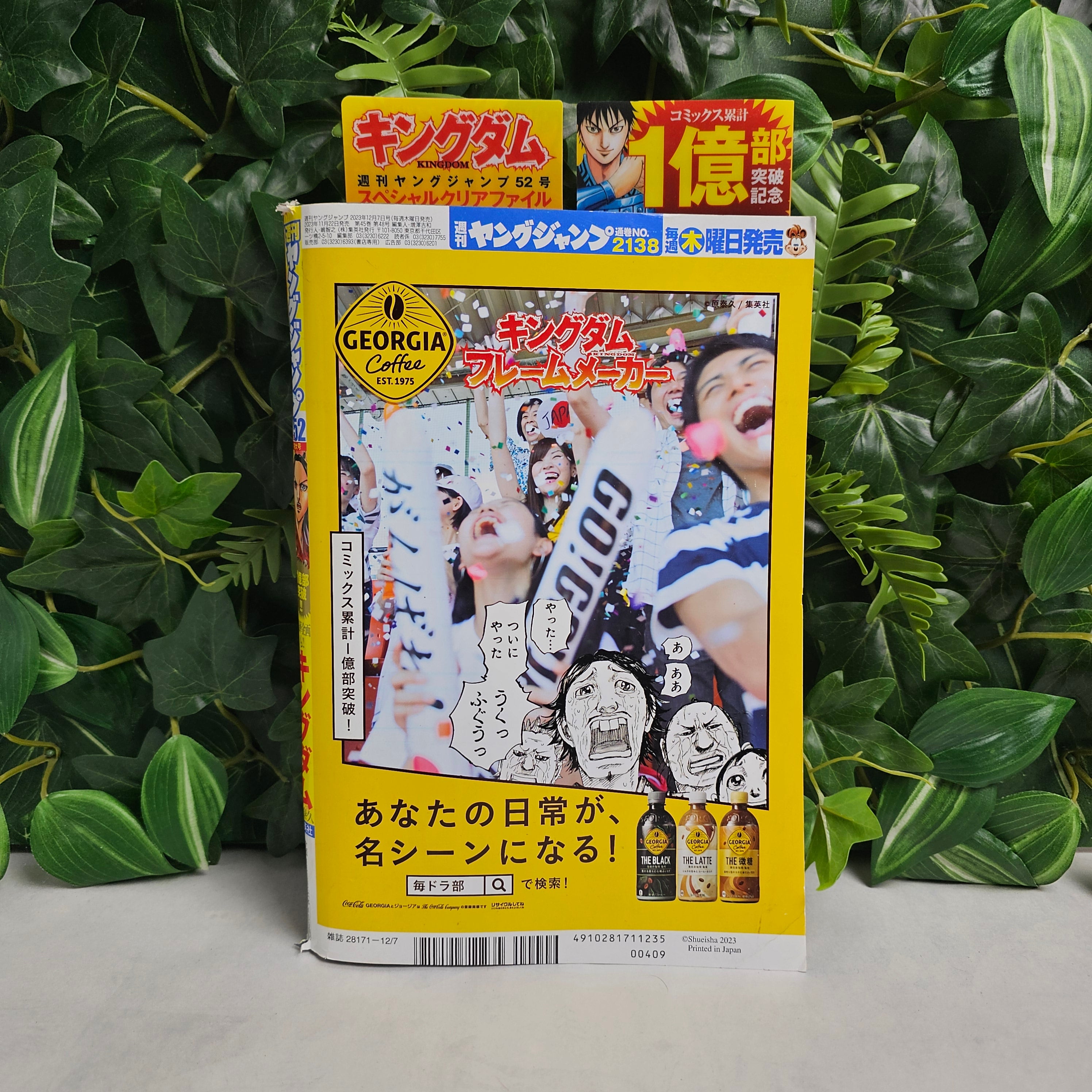 Weekly Young Jump n°52 (2023)