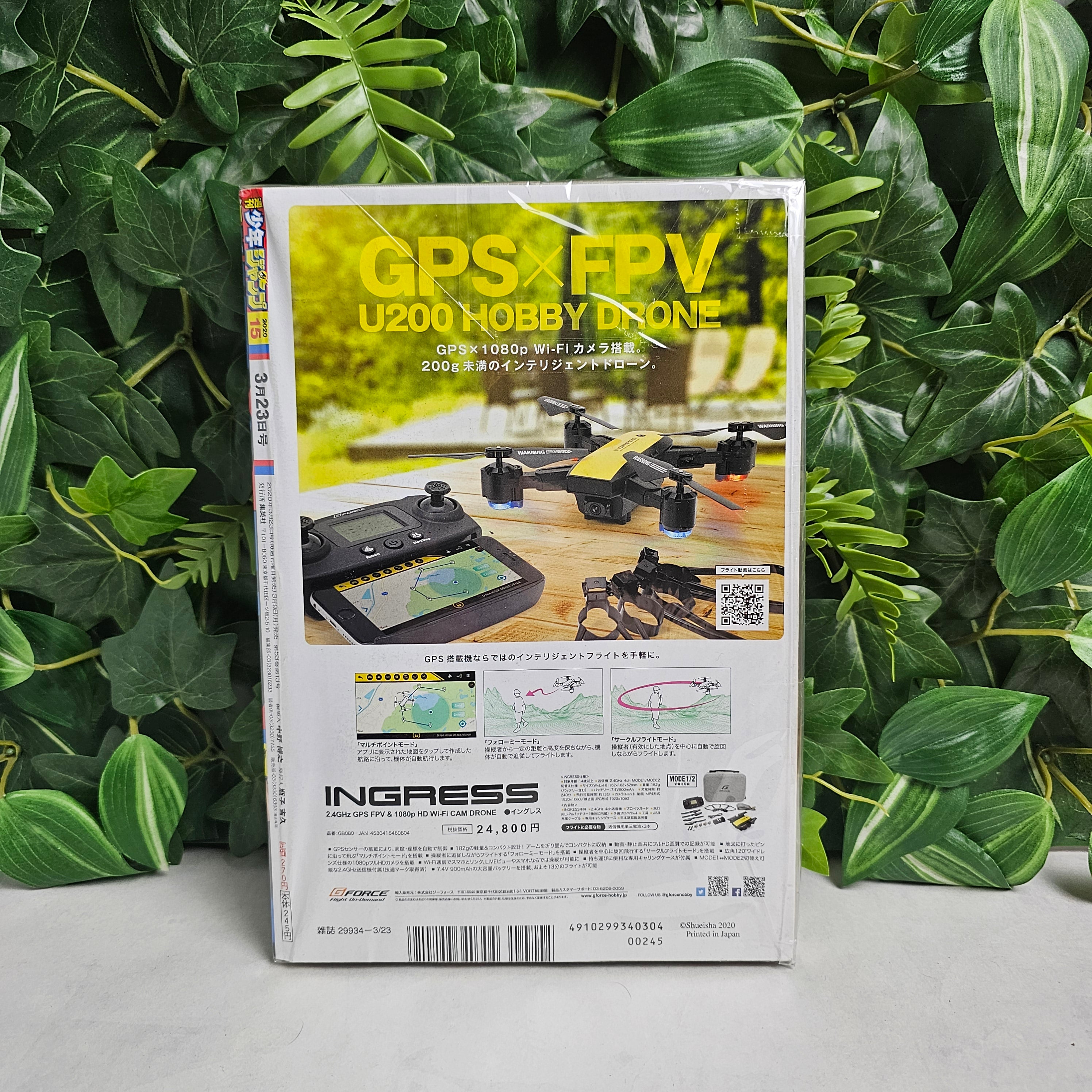 Weekly Shonen Jump n°15 (2020)