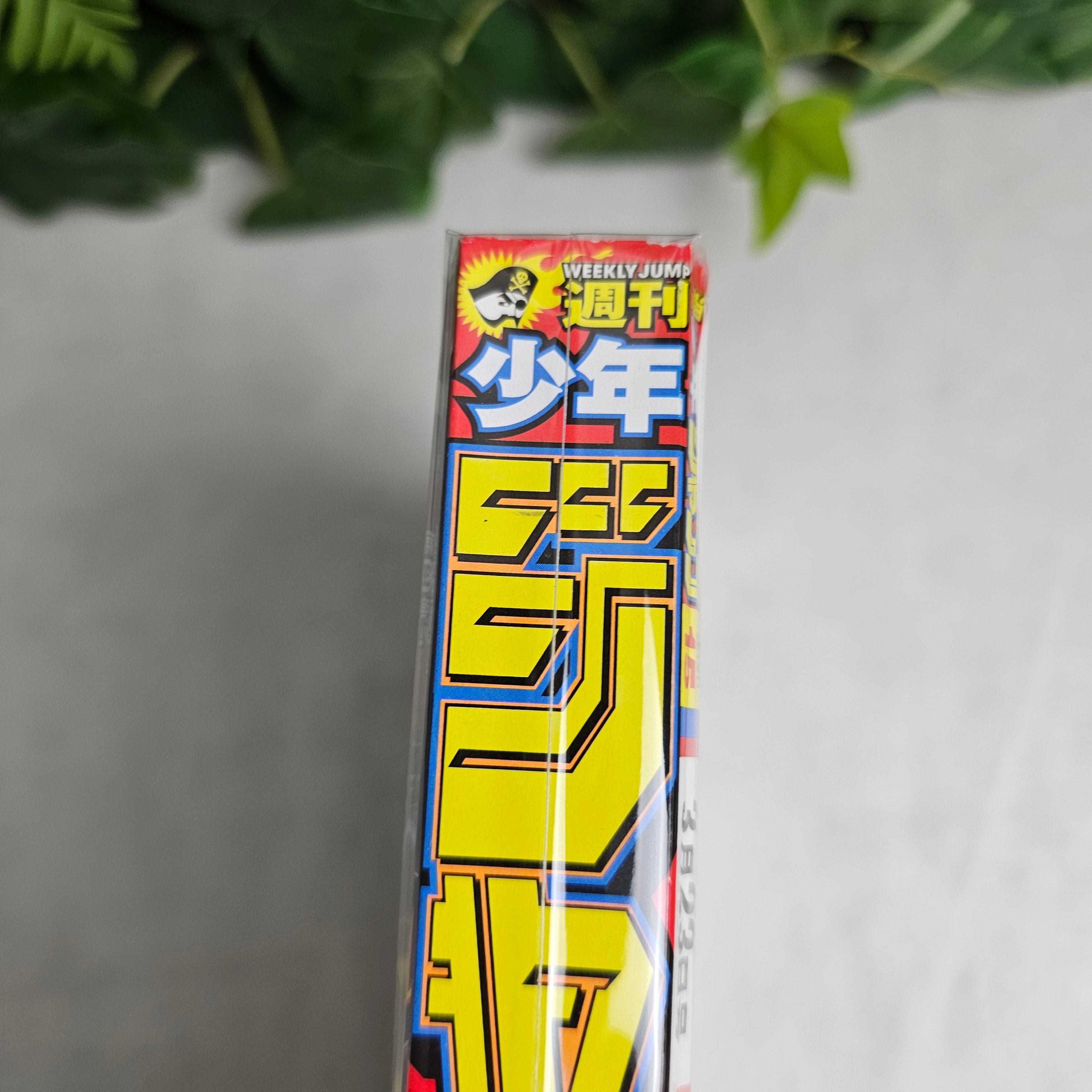 Weekly Shonen Jump n°15 (2020)