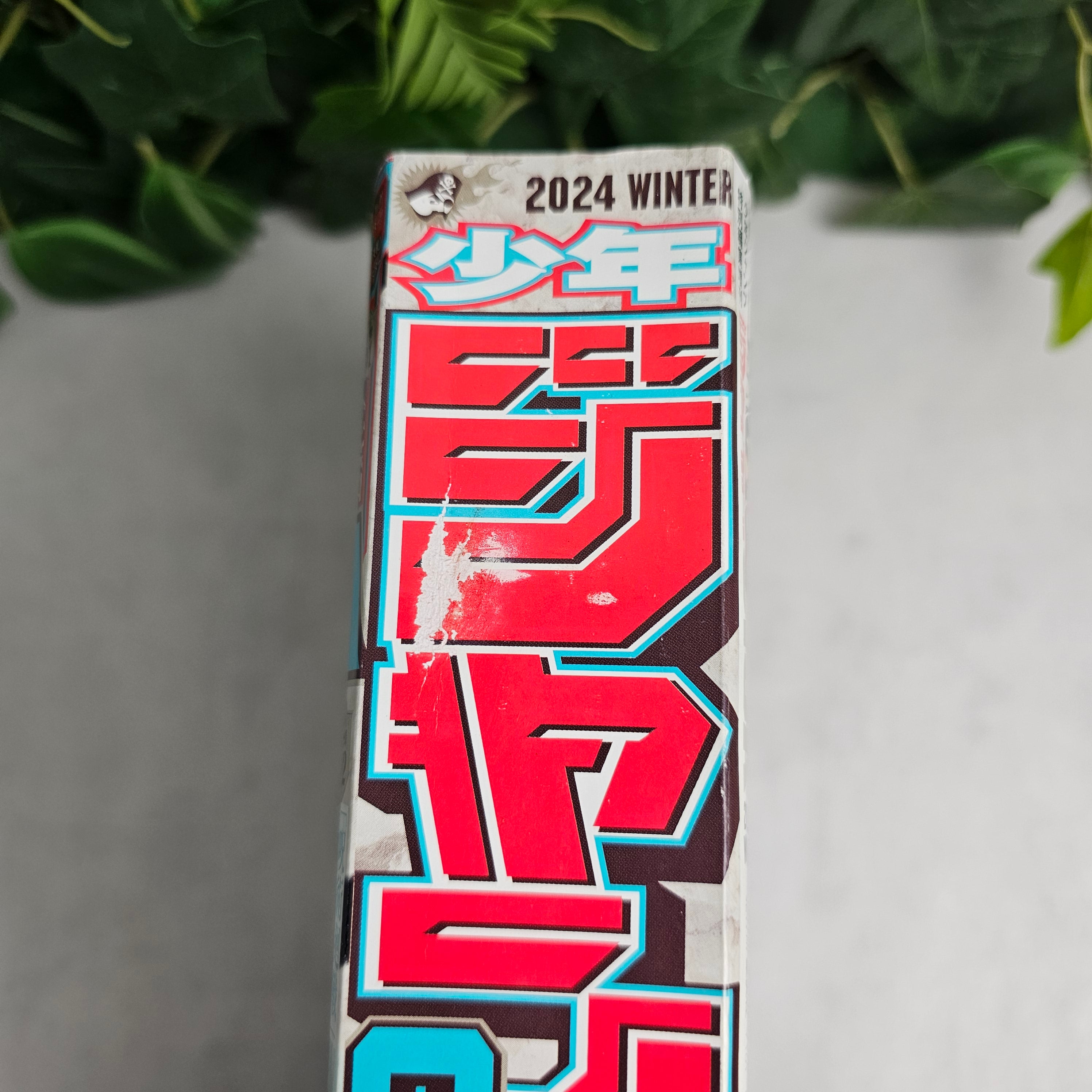 Jump Giga Winter 2024