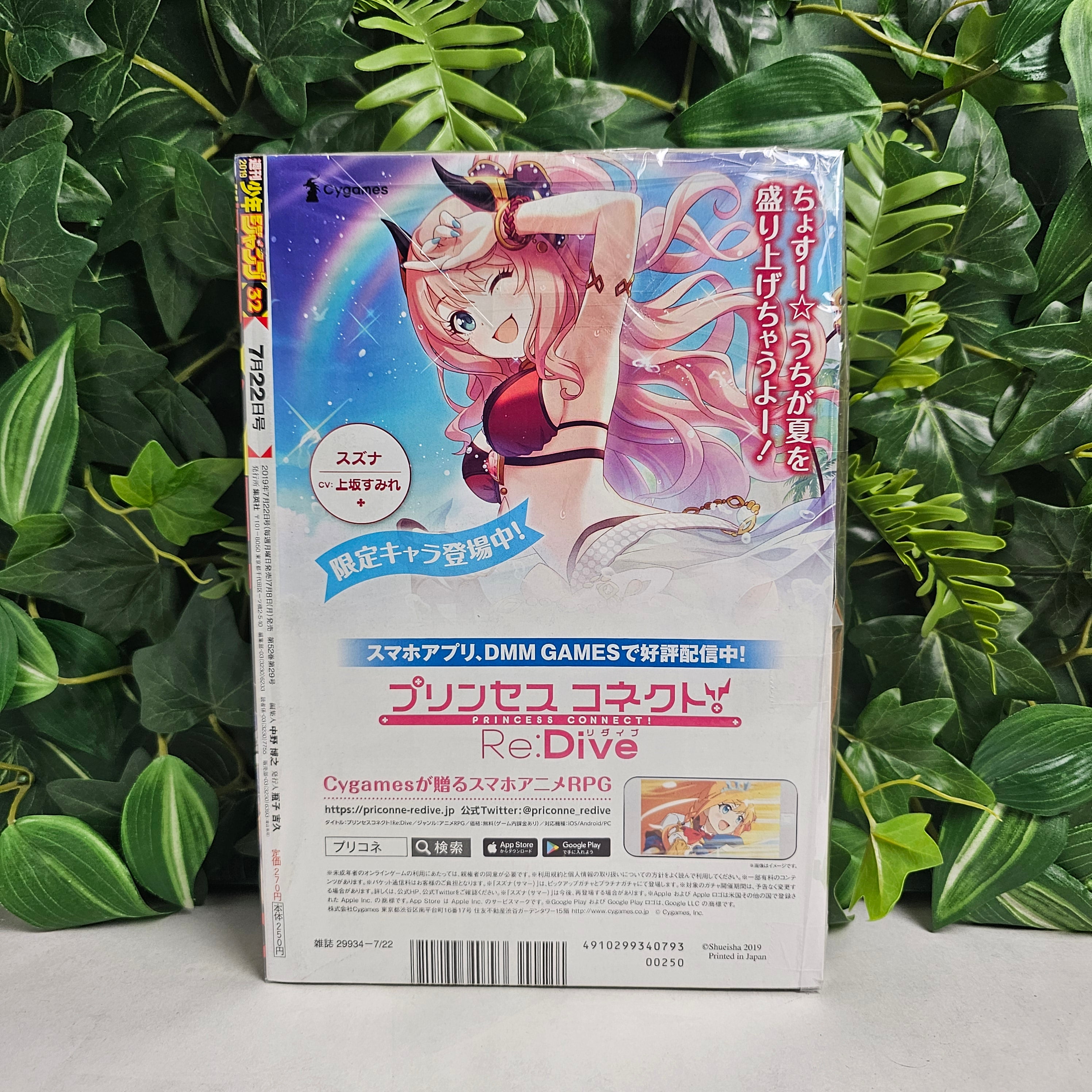 Weekly Shonen Jump n°32 (2019)