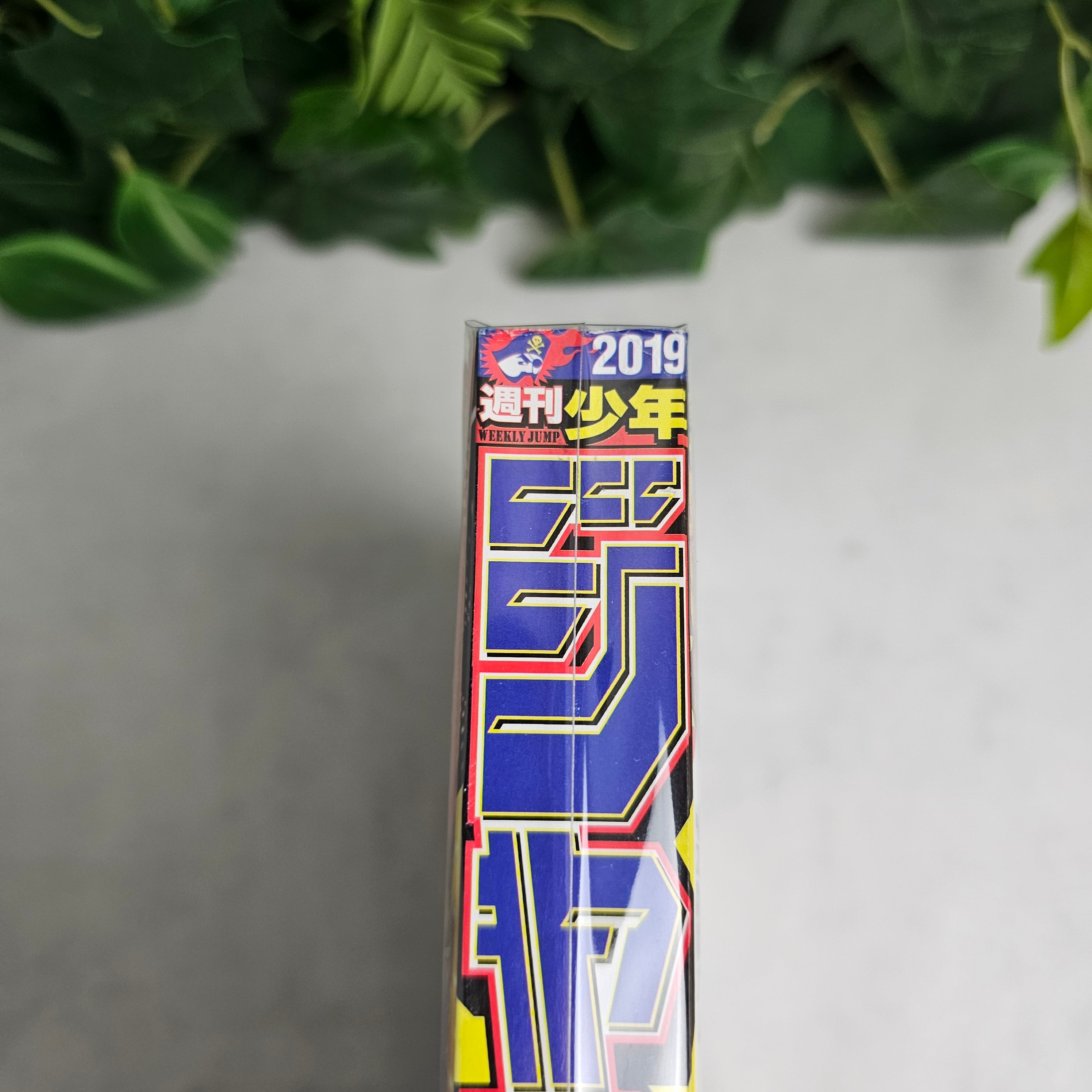 Weekly Shonen Jump n°32 (2019)
