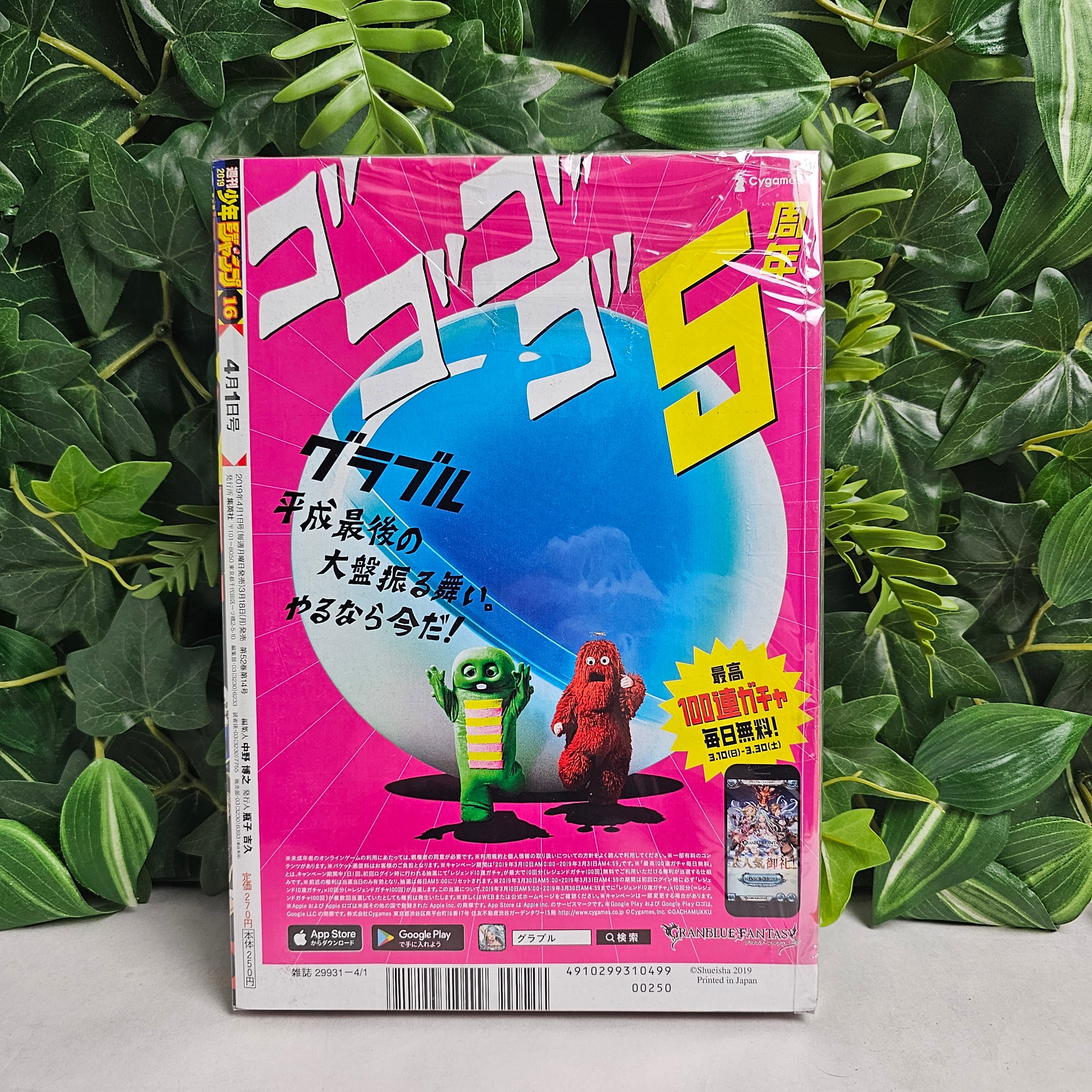 Weekly Shonen Jump n°16 (2019)