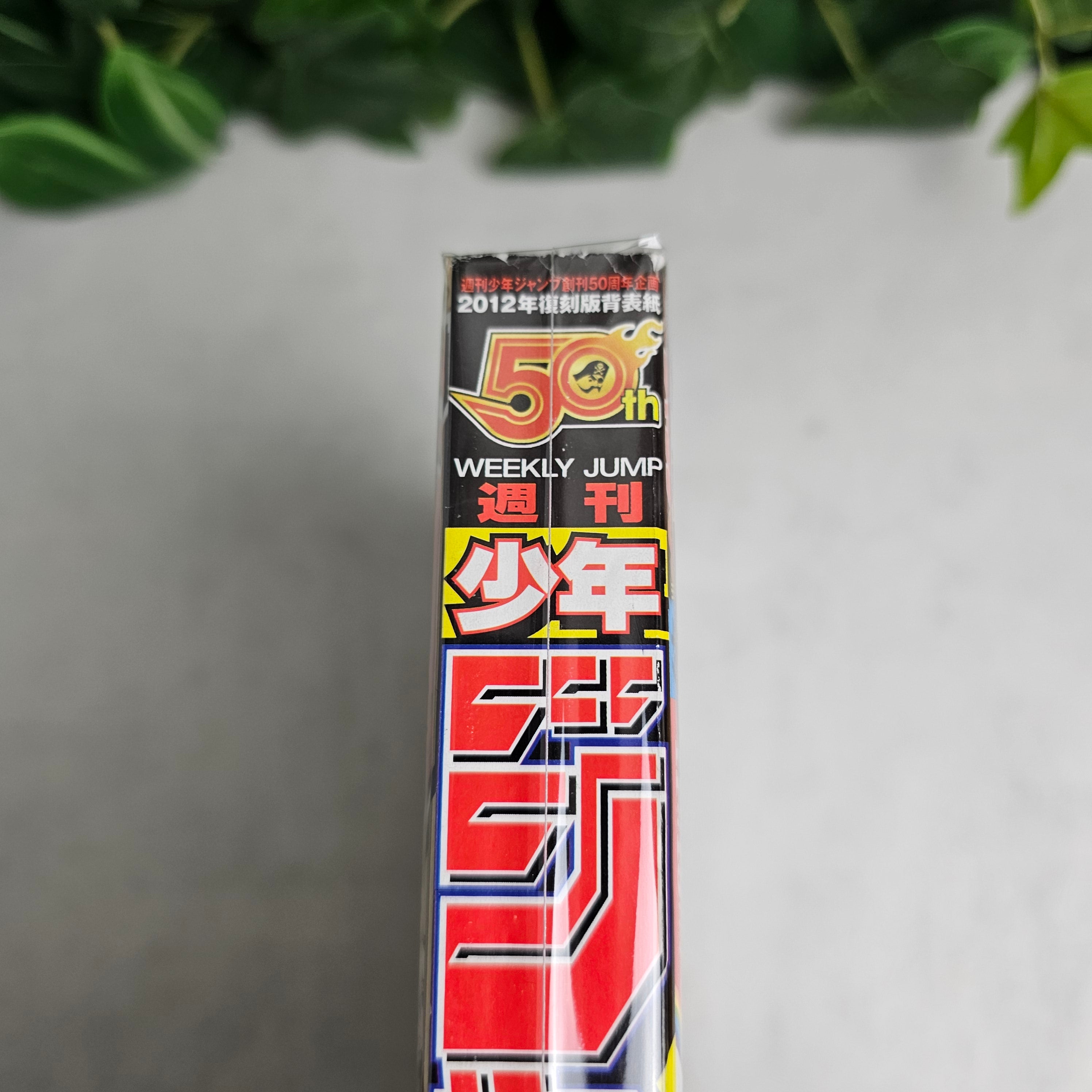 Weekly Shonen Jump n°49 (2018)