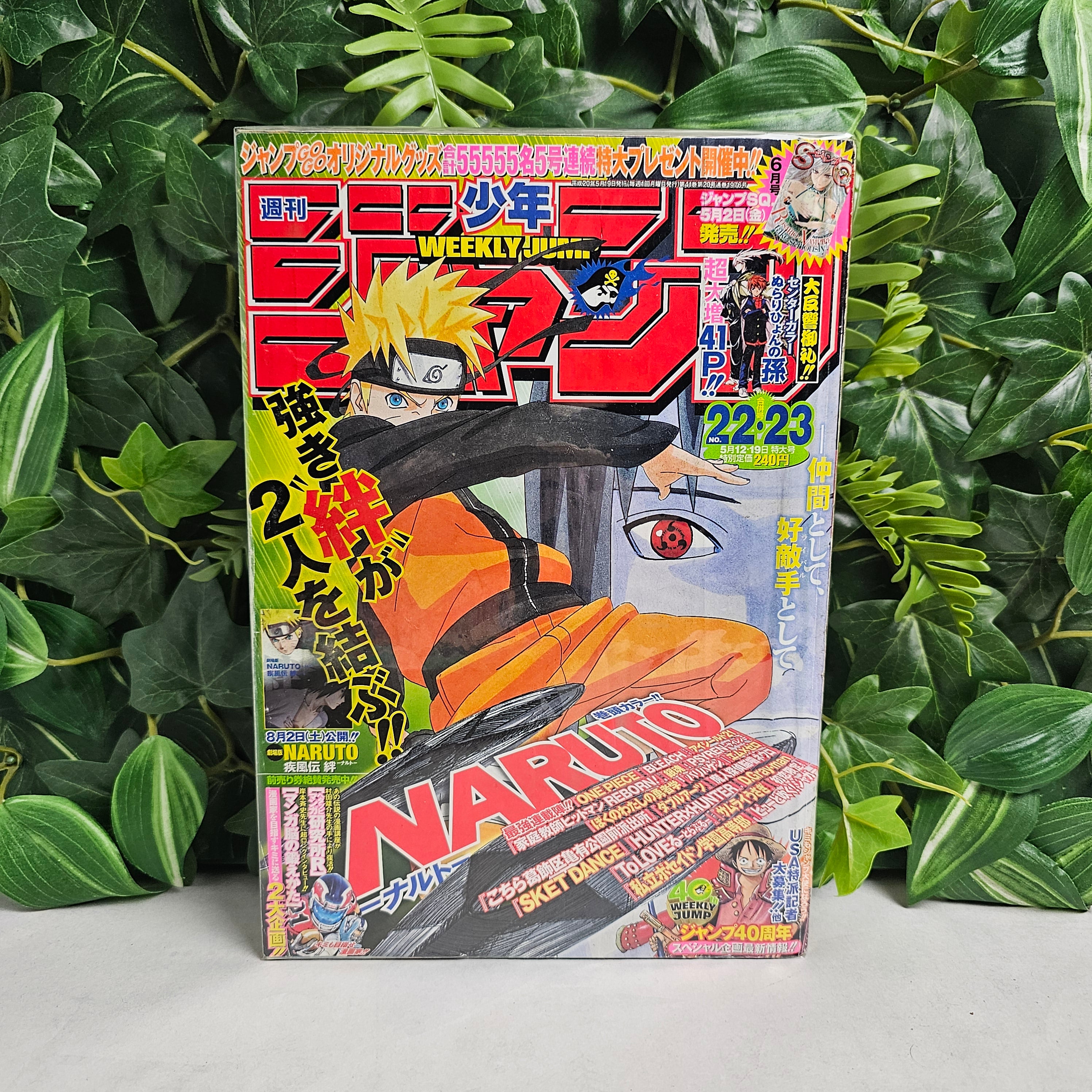Weekly Shonen Jump n°22-23 (2008)