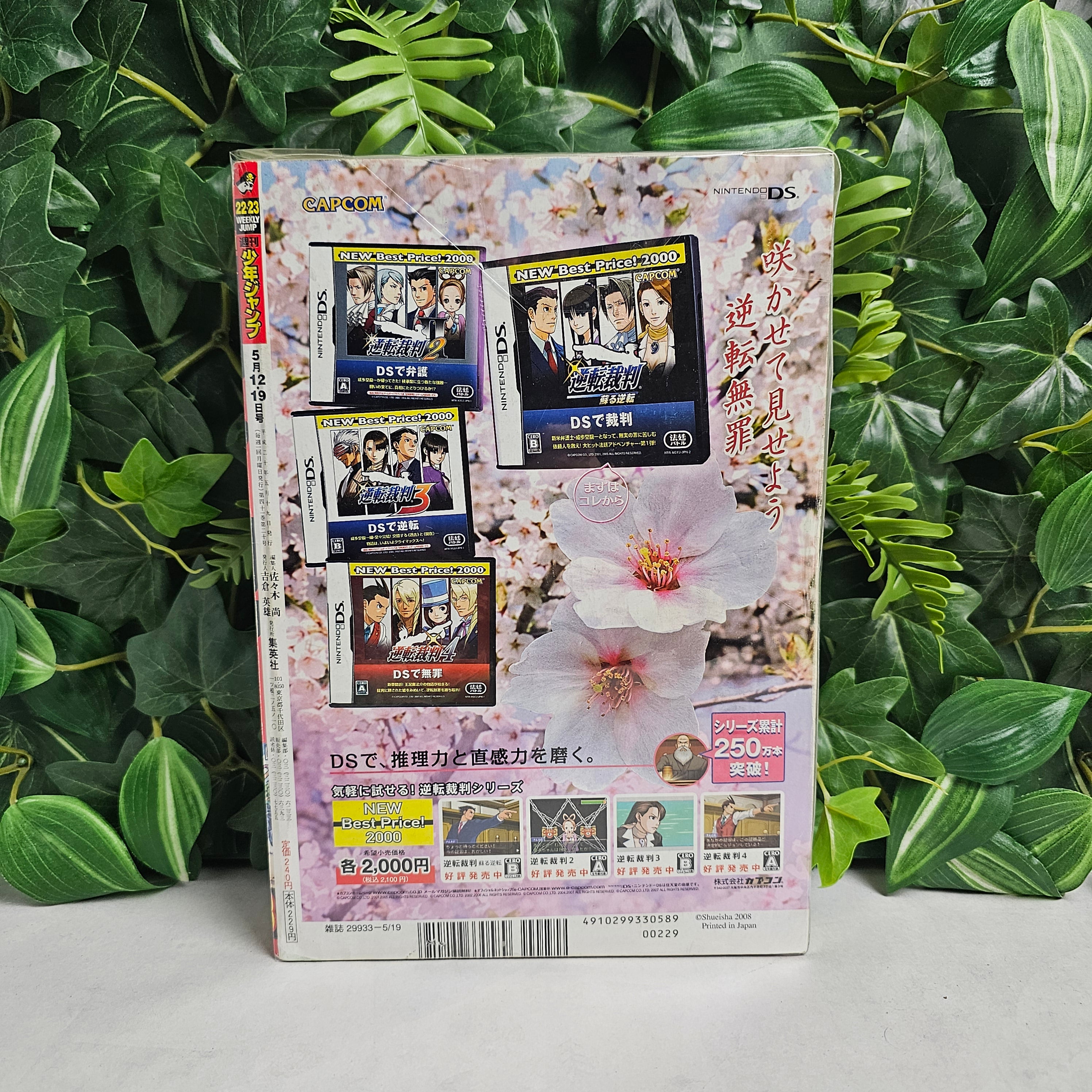Weekly Shonen Jump n°22-23 (2008)