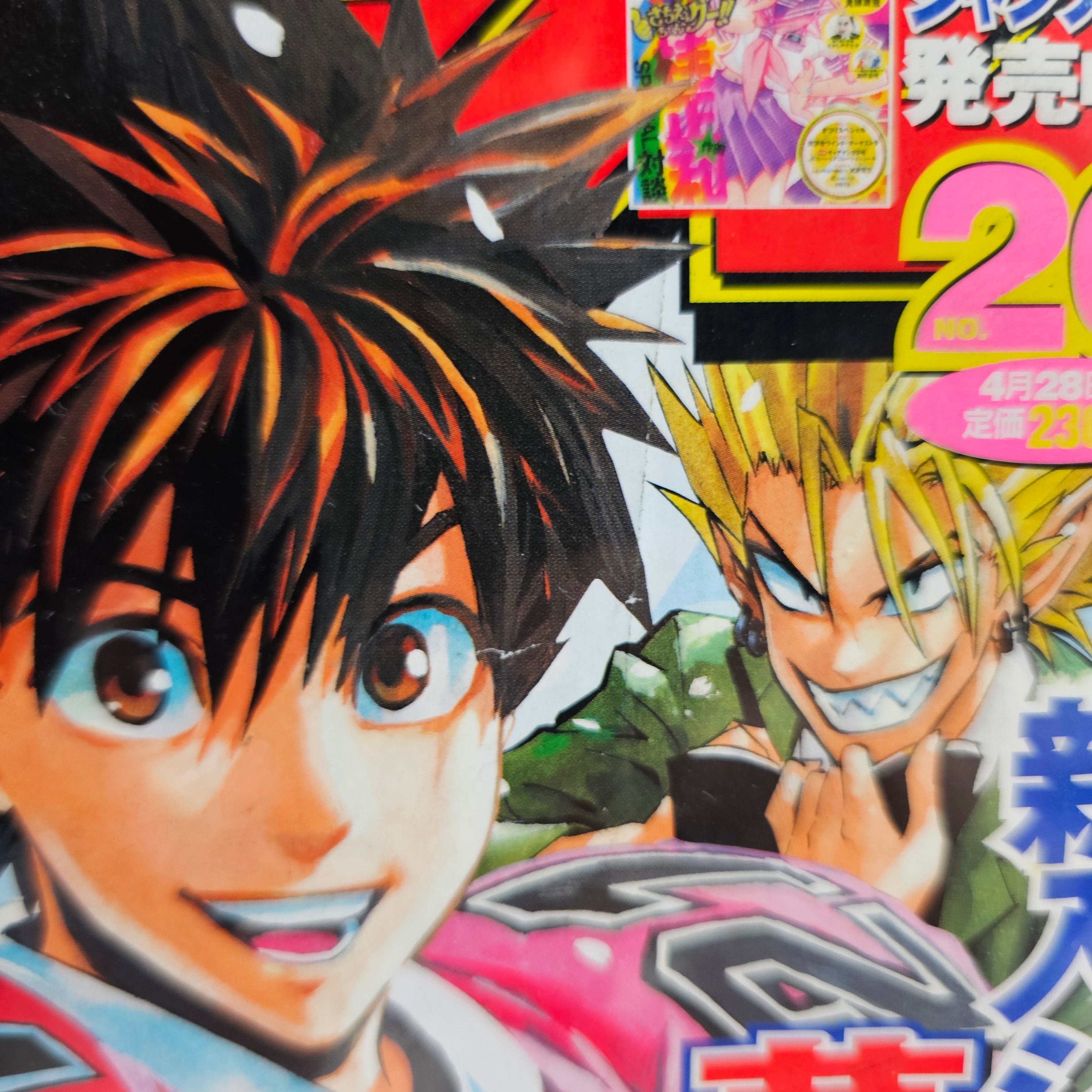 Weekly Shonen Jump n°20 (2008)