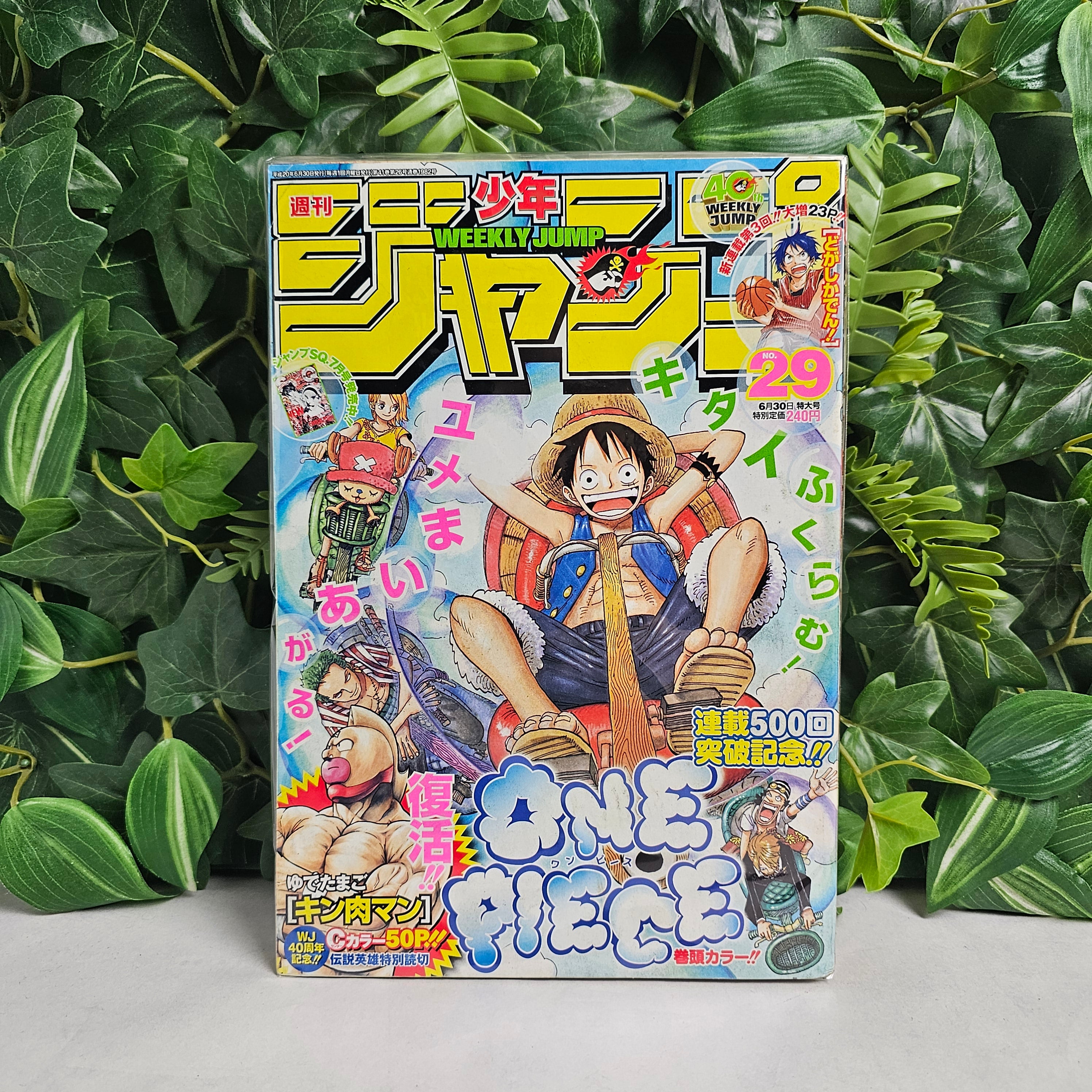 Weekly Shonen Jump n°29 (2008)
