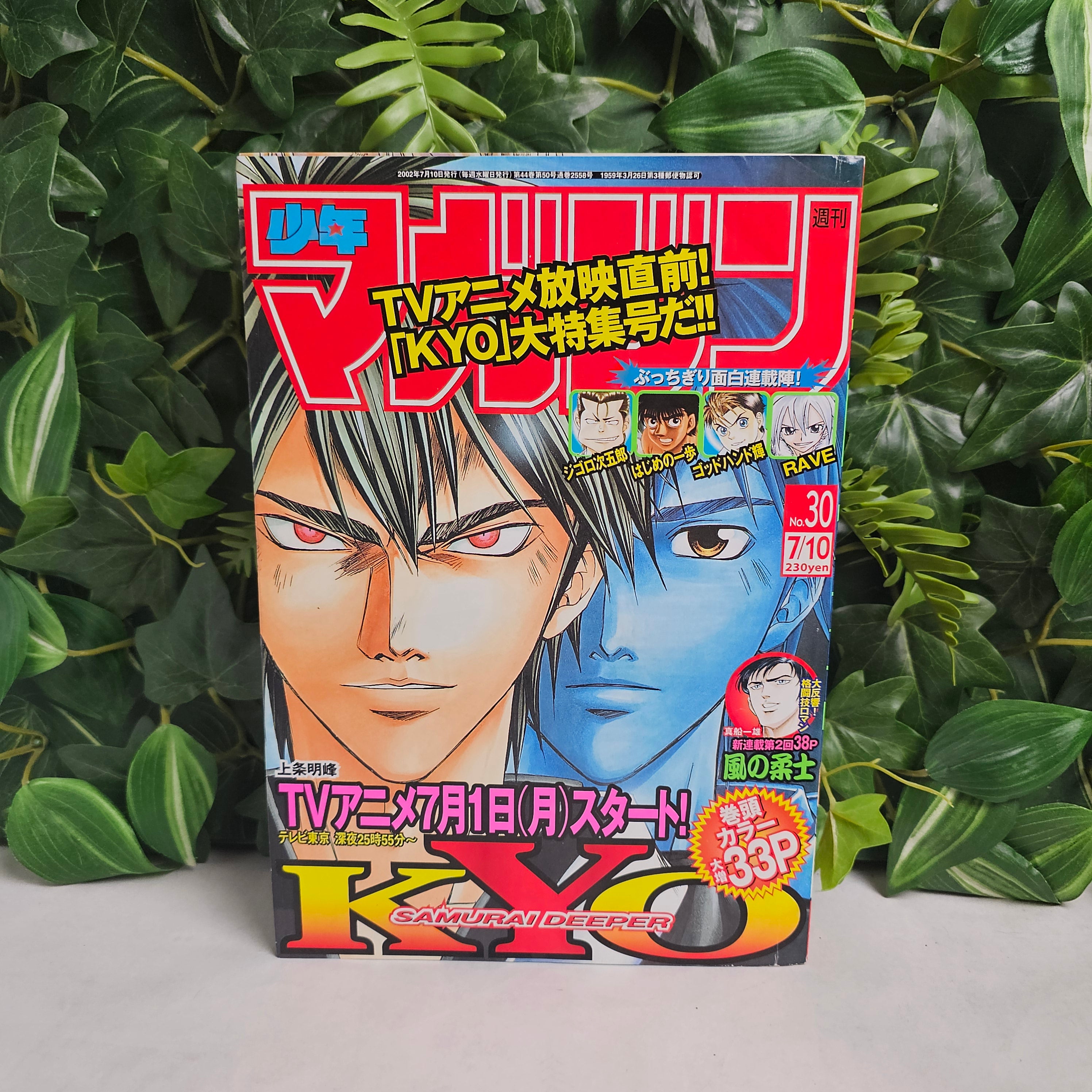 Weekly Shonen Magazine n°30 (2002)