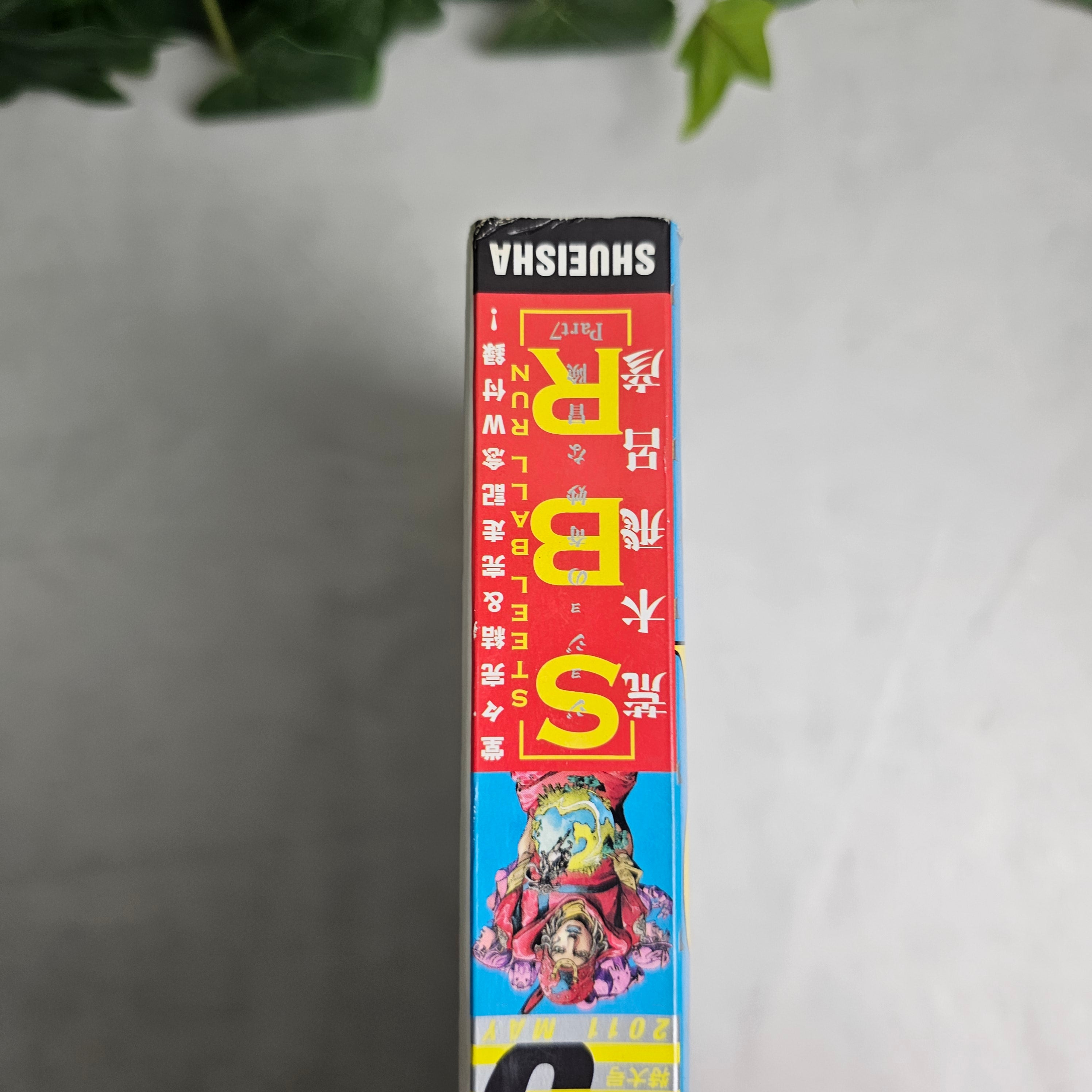 Ultra Jump n°5 (2011)