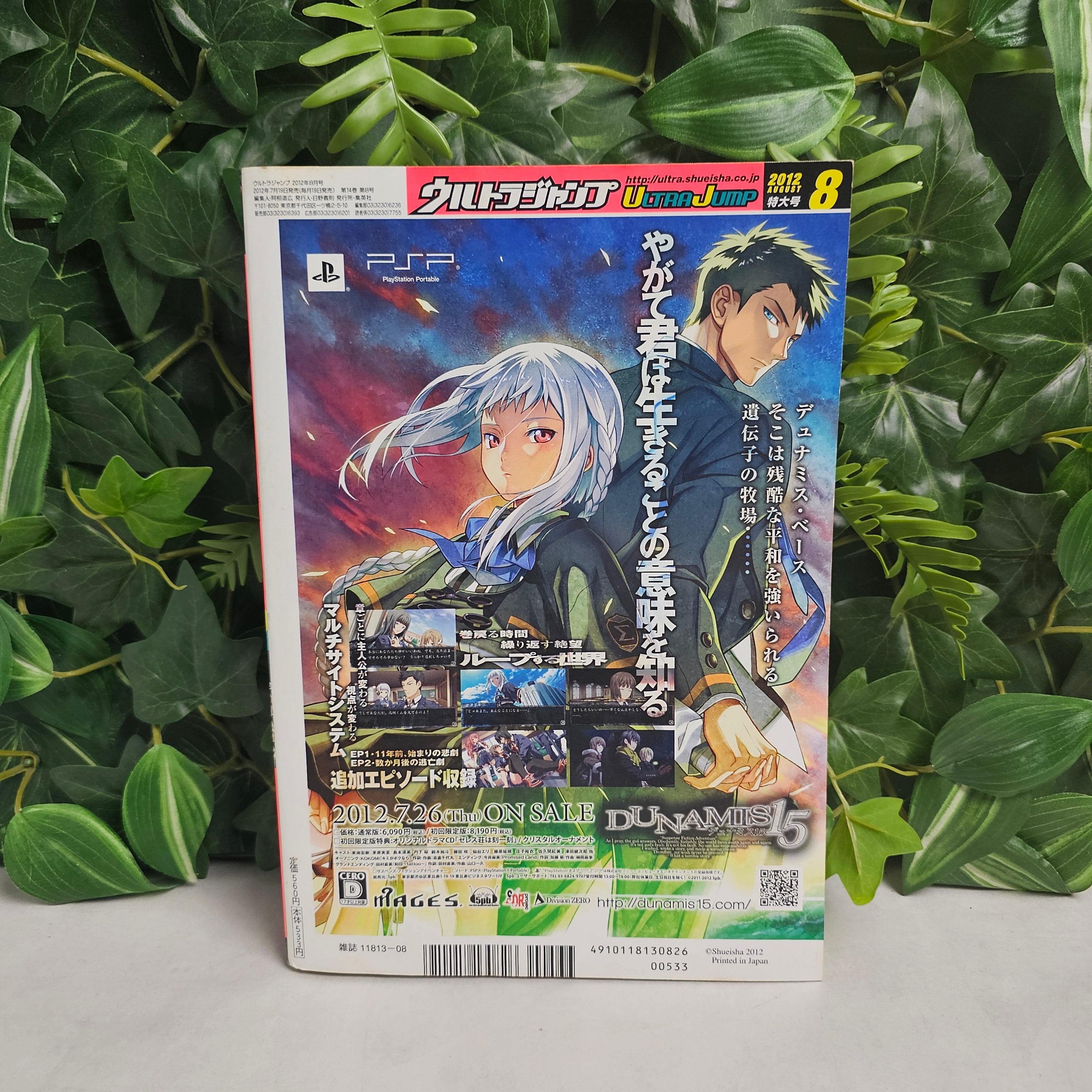 Ultra Jump n°8 (2012)