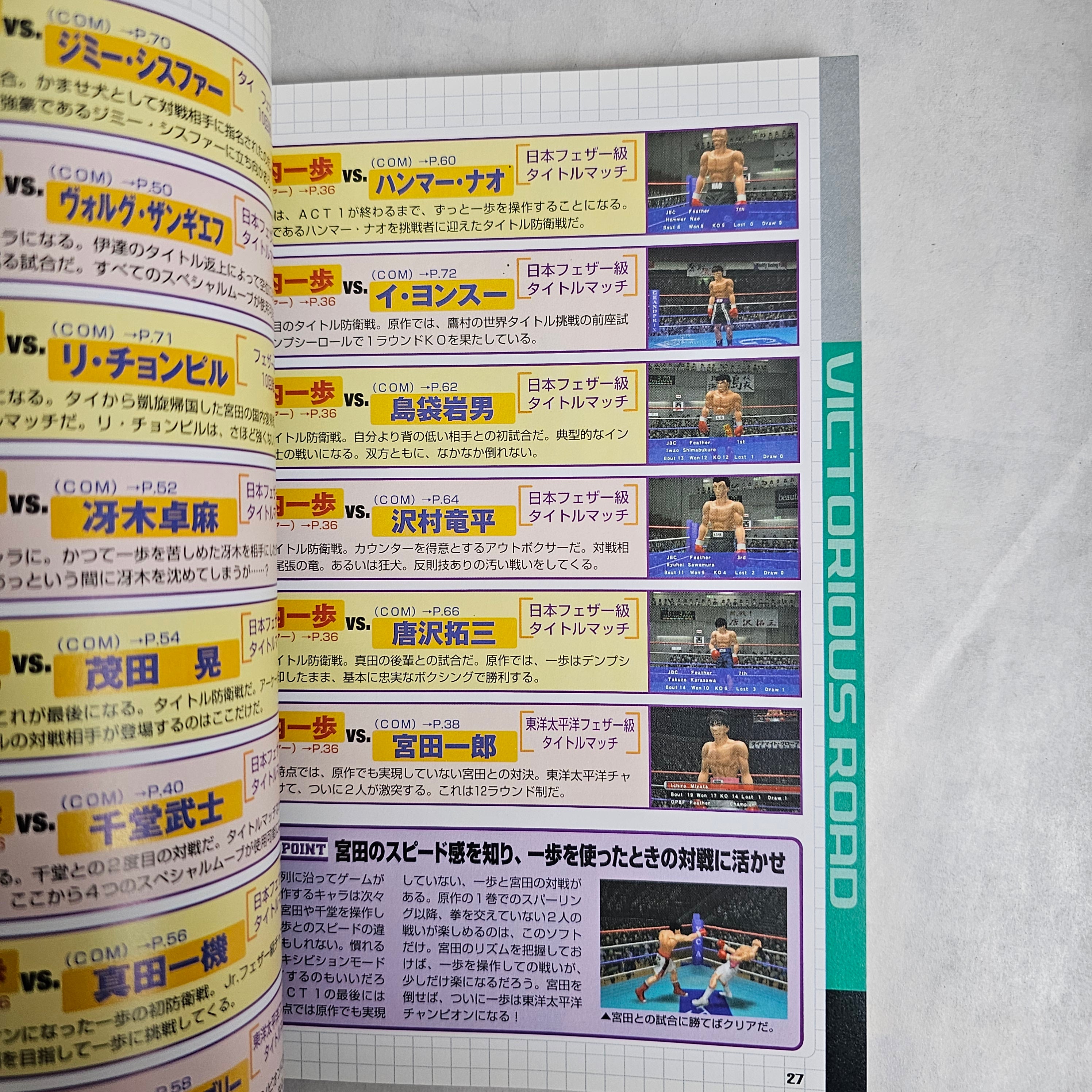 Hajime No Ippo 2 - Victorious Road (PS2)