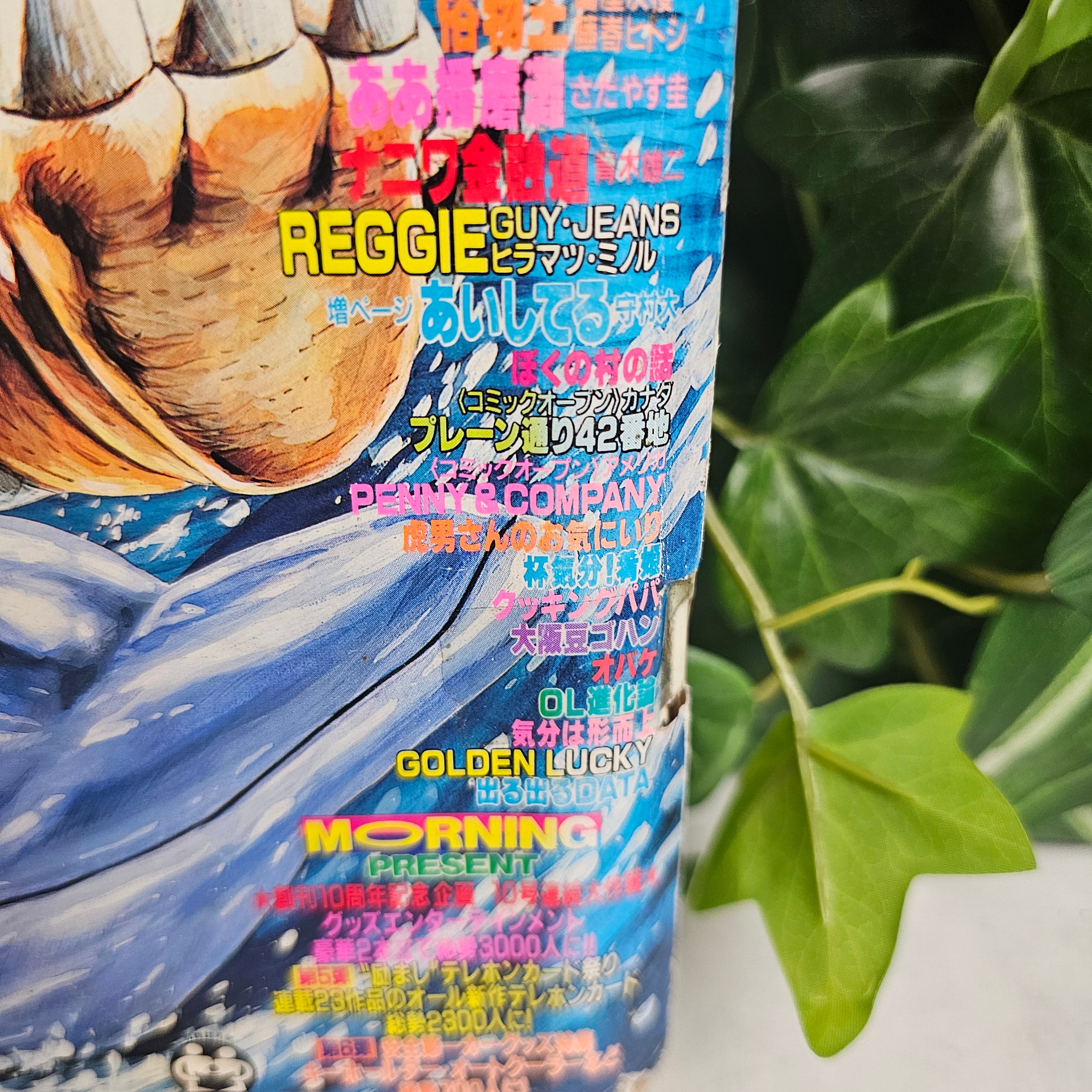 Weekly Morning Magazine n°35-36 (1992)