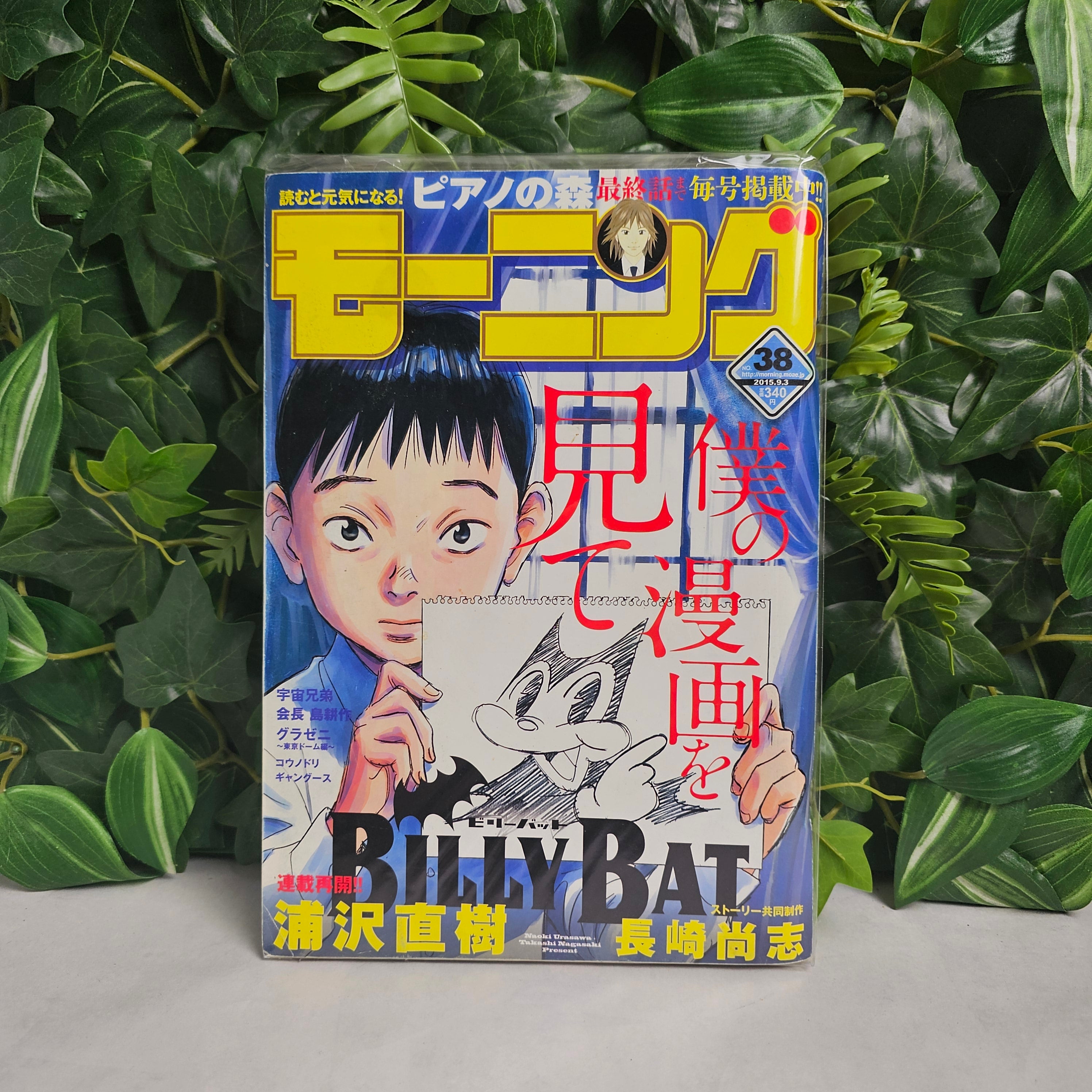 Weekly Morning Magazine n°38 (2015)