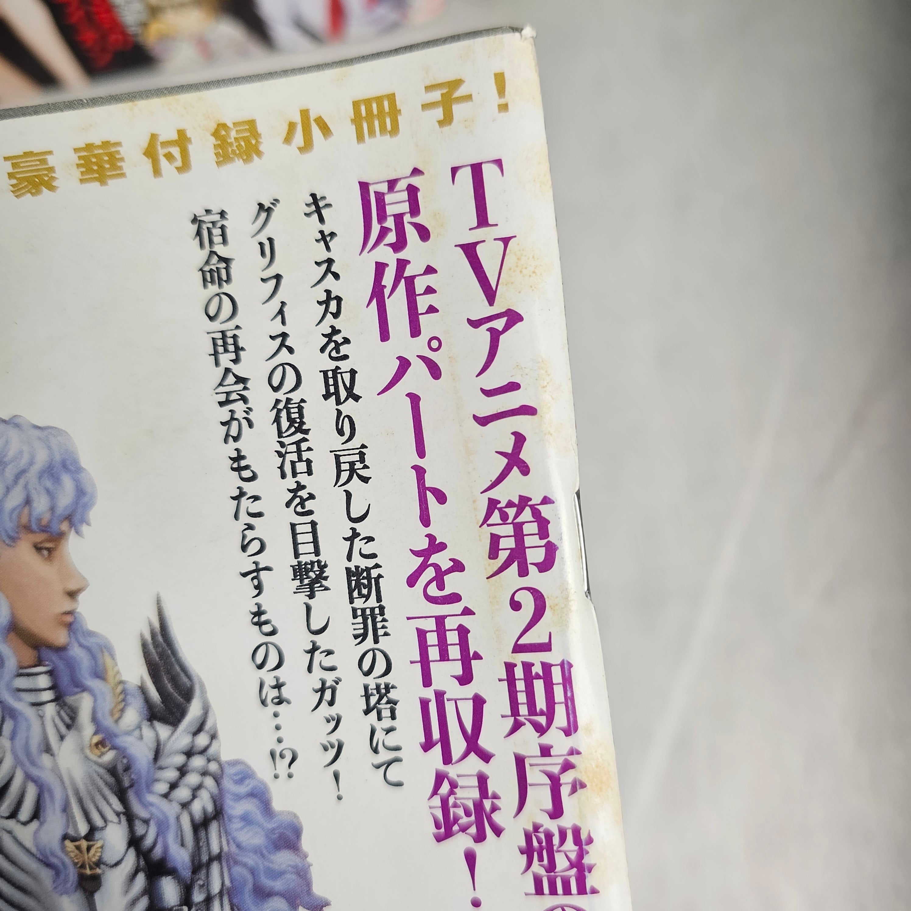 Young Animal n°7 (2017)