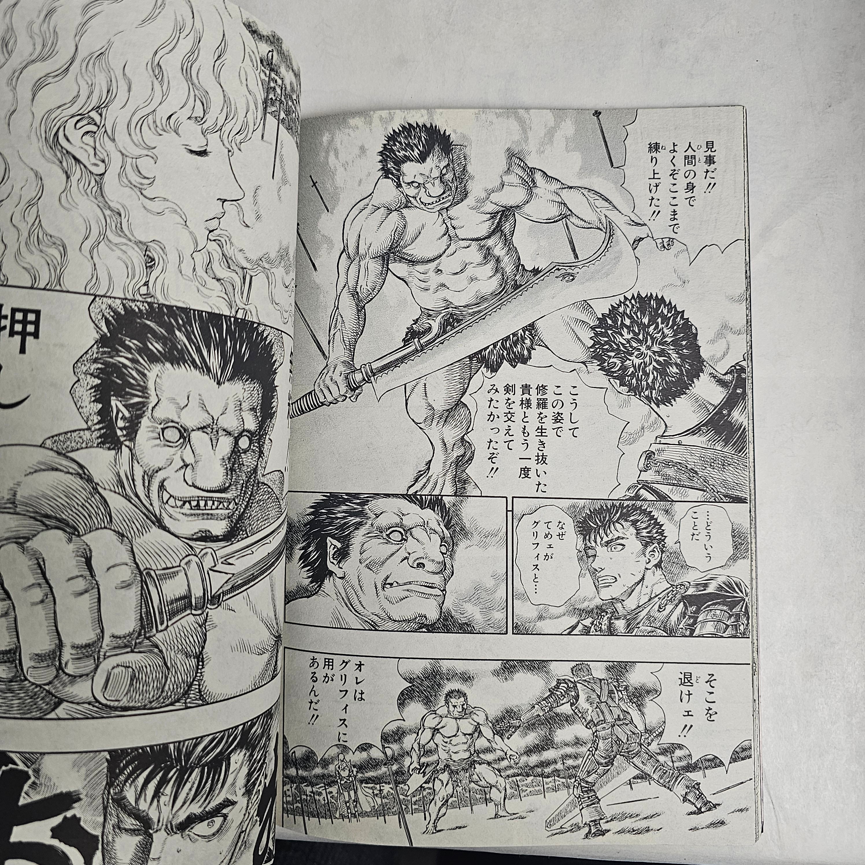 Young Animal n°7 (2017)