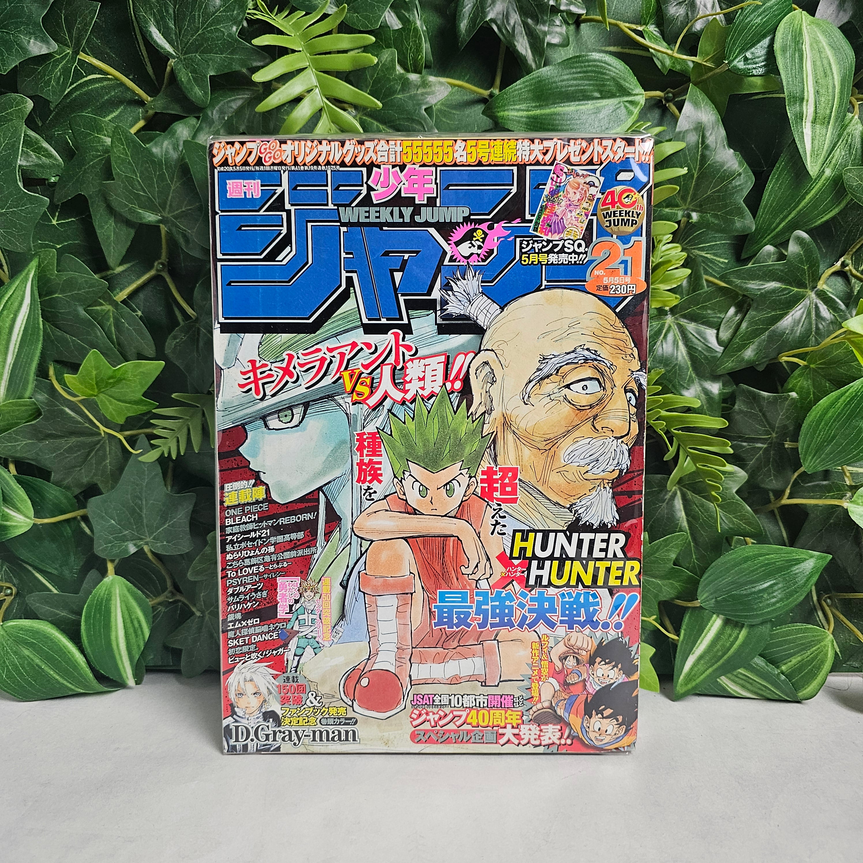 Weekly Shonen Jump n°21 (2008)