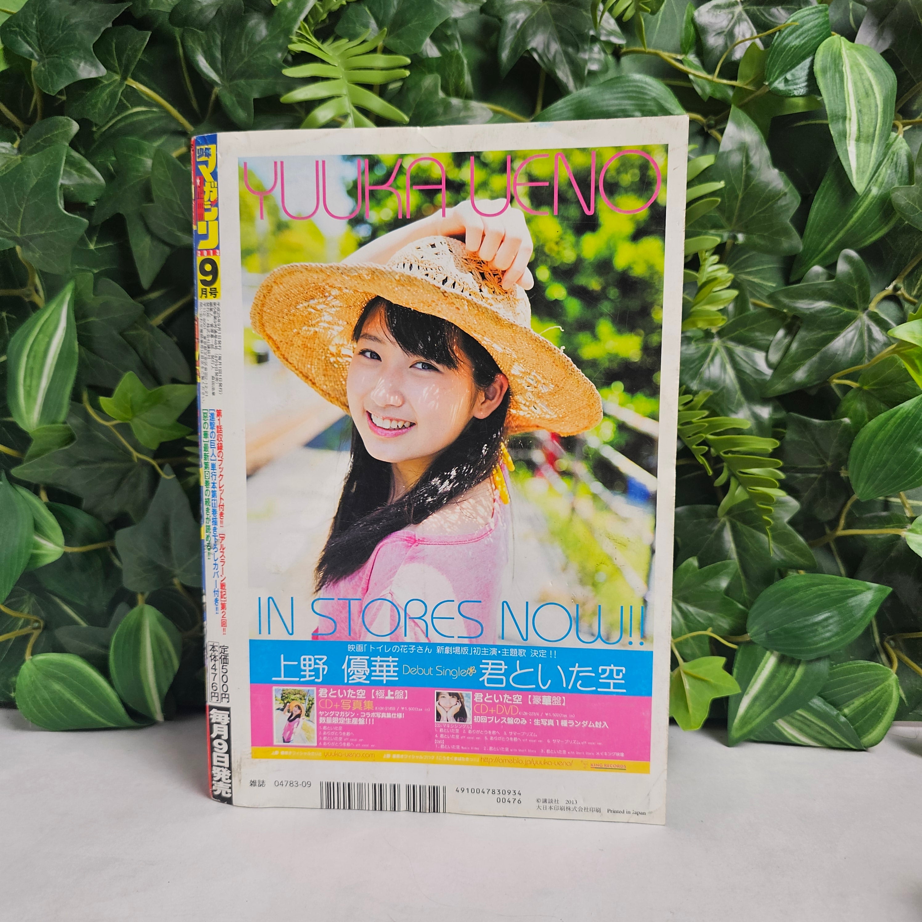 Bessatsu Shonen Magazine n°9 (2013)