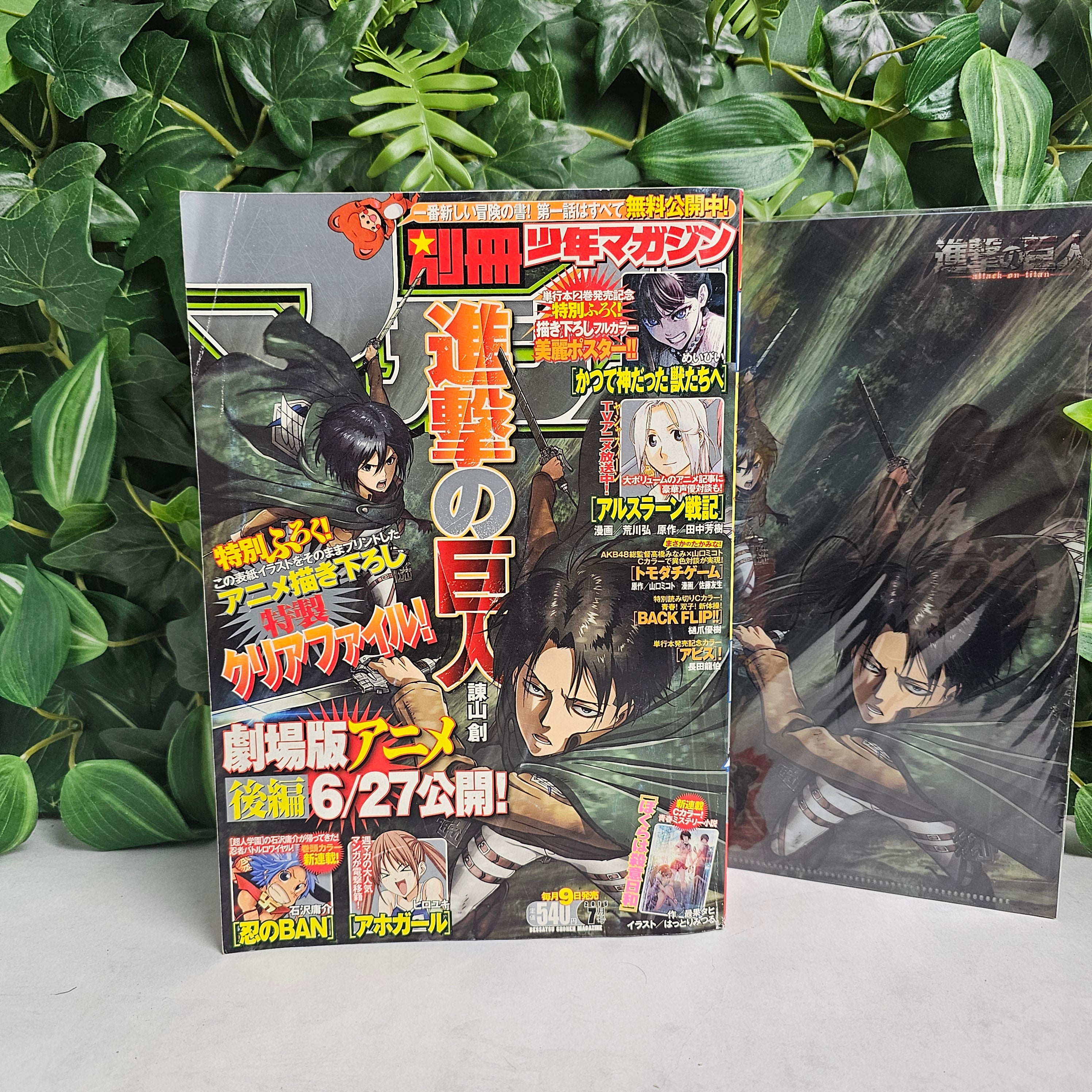 Bessatsu Shonen Magazine n°7 (2015)