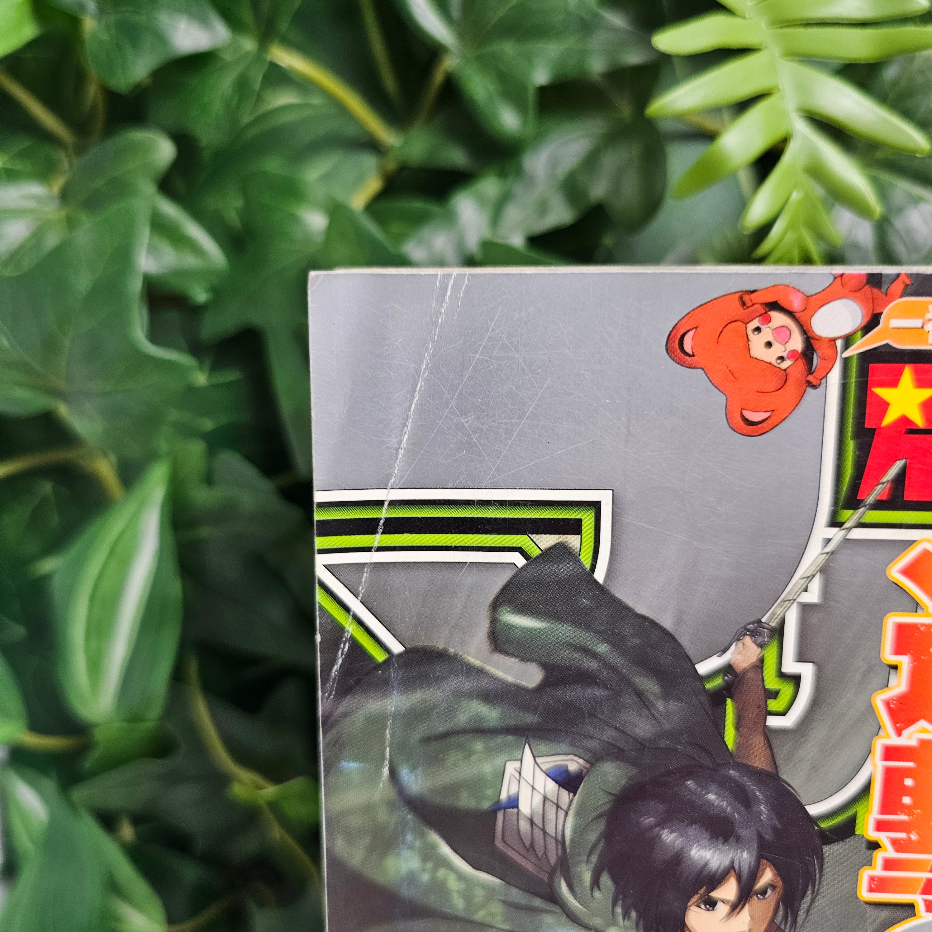 Bessatsu Shonen Magazine n°7 (2015)