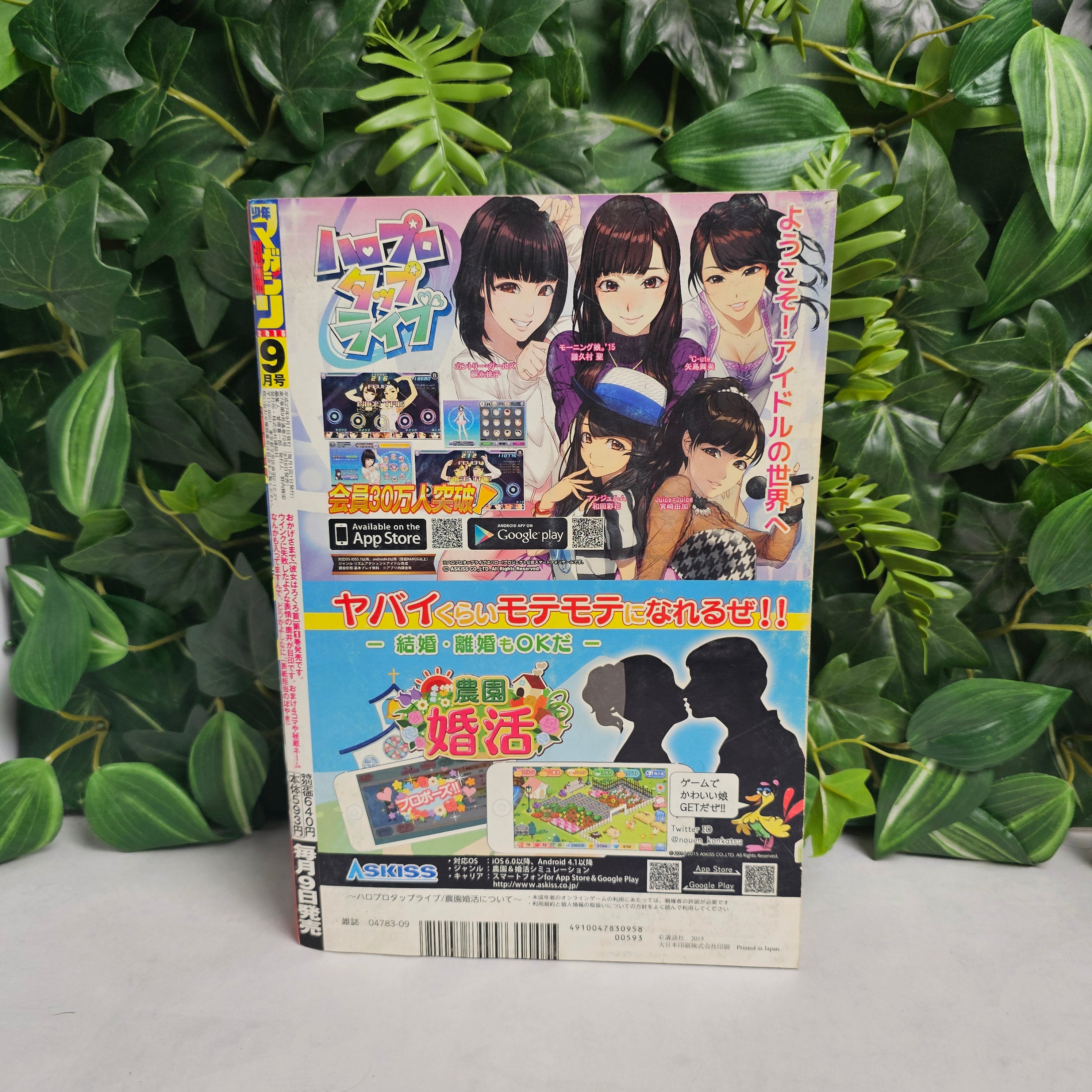 Bessatsu Shonen Magazine n°9 (2015)
