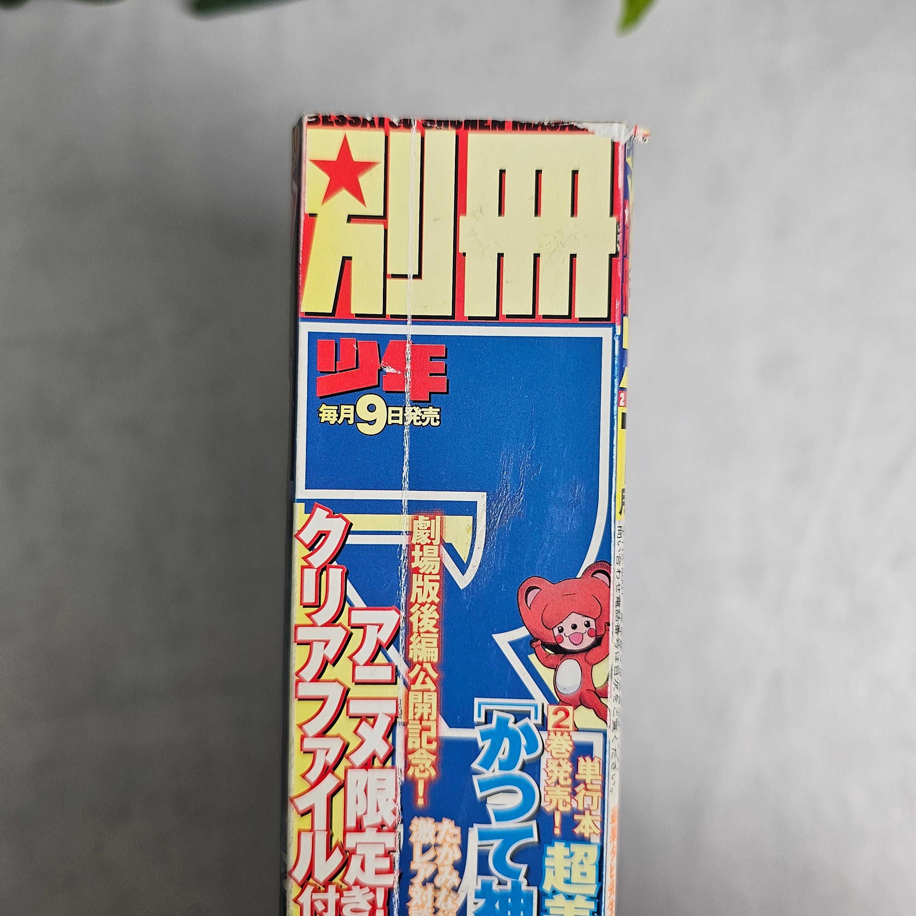 Bessatsu Shonen Magazine n°7 (2015)