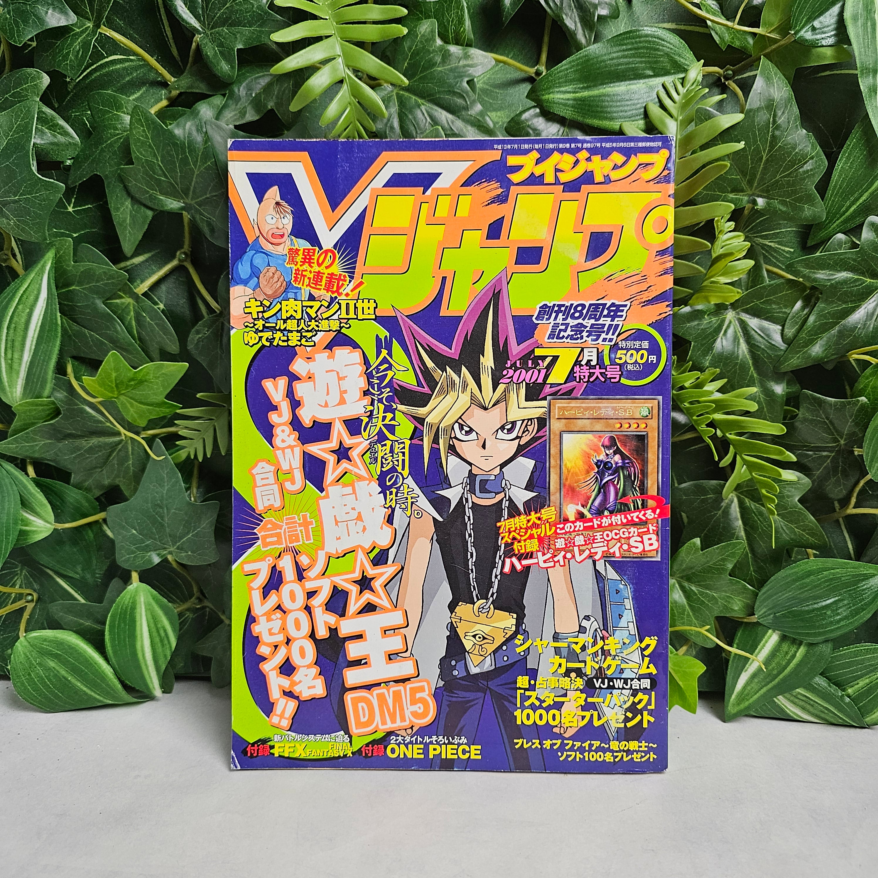 V Jump n°7 (2001)