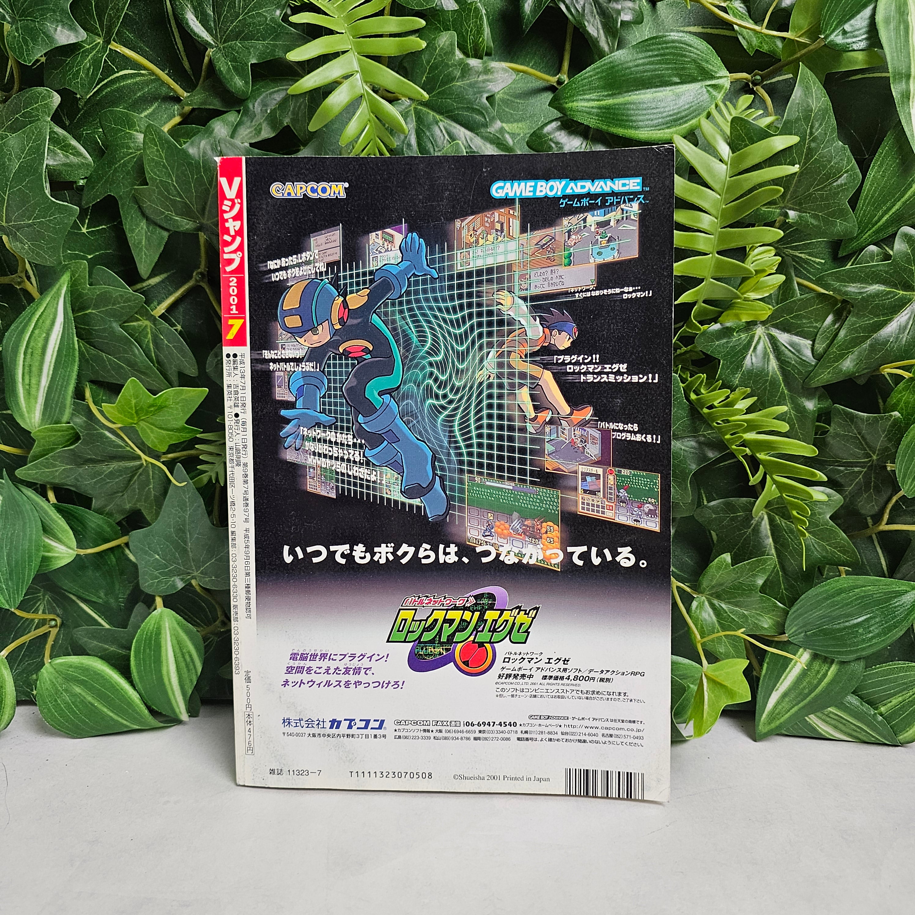 V Jump n°7 (2001)