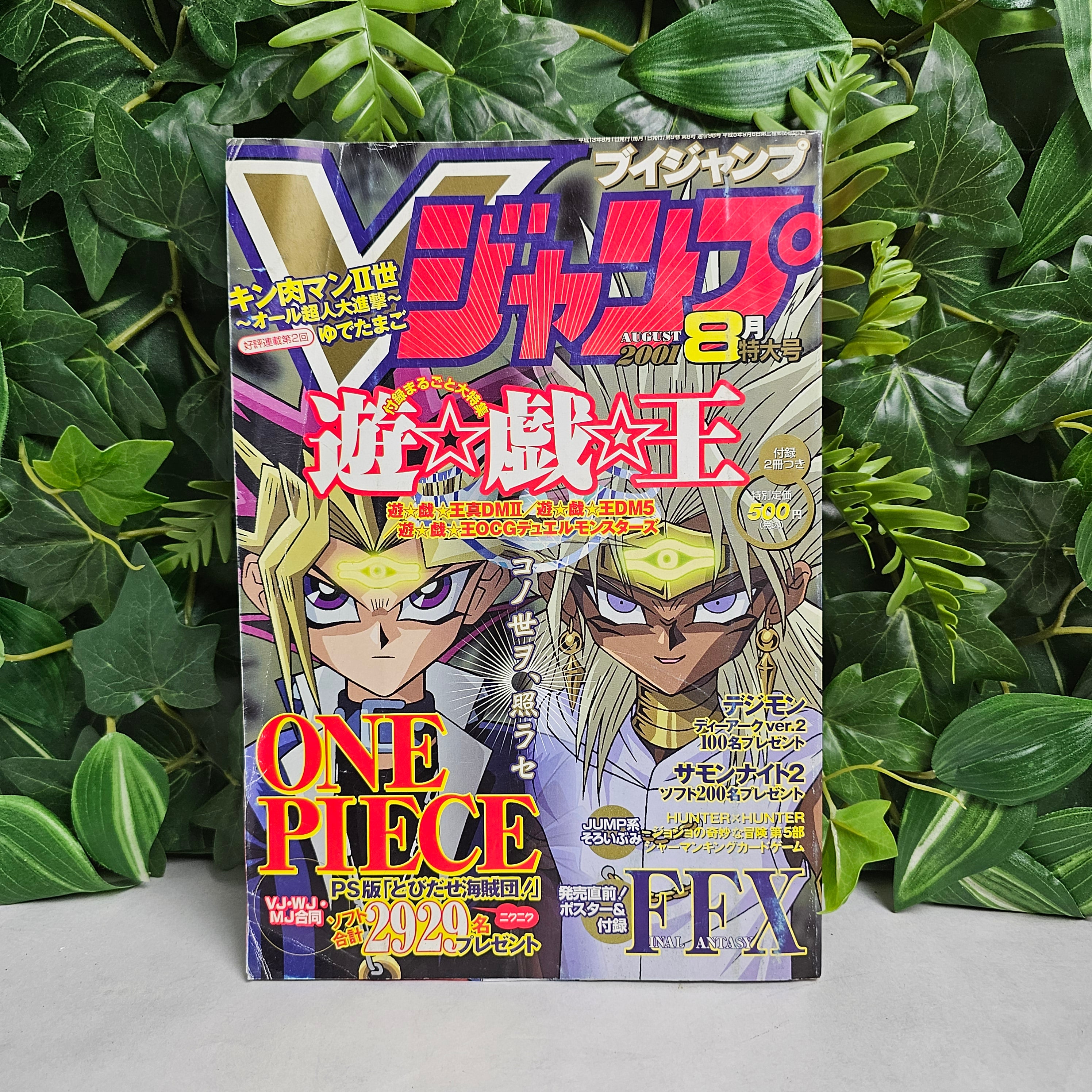 V Jump n°8 (2001)