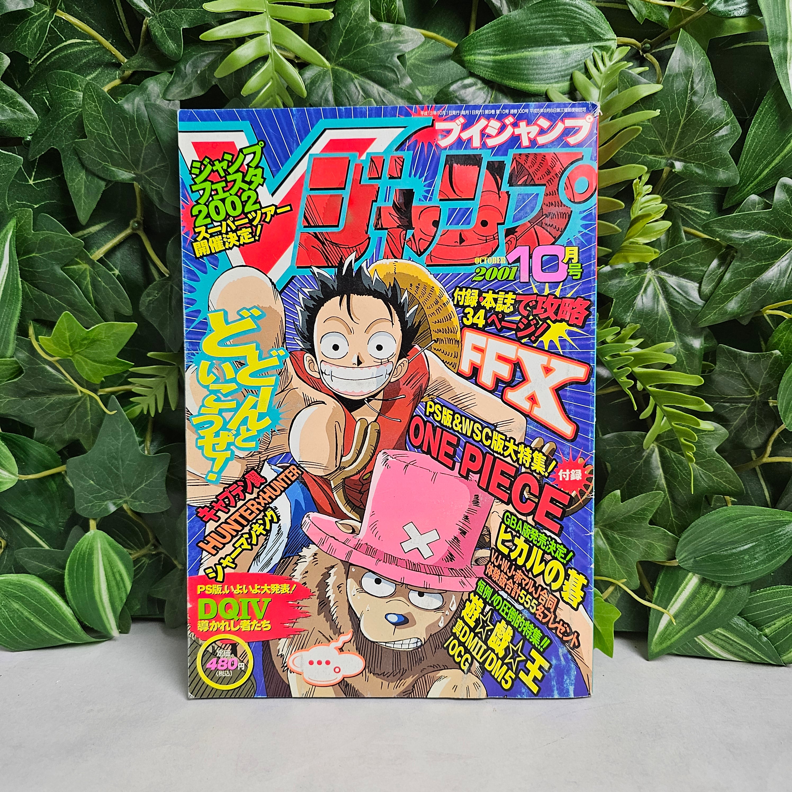 V Jump n°10 (2001)