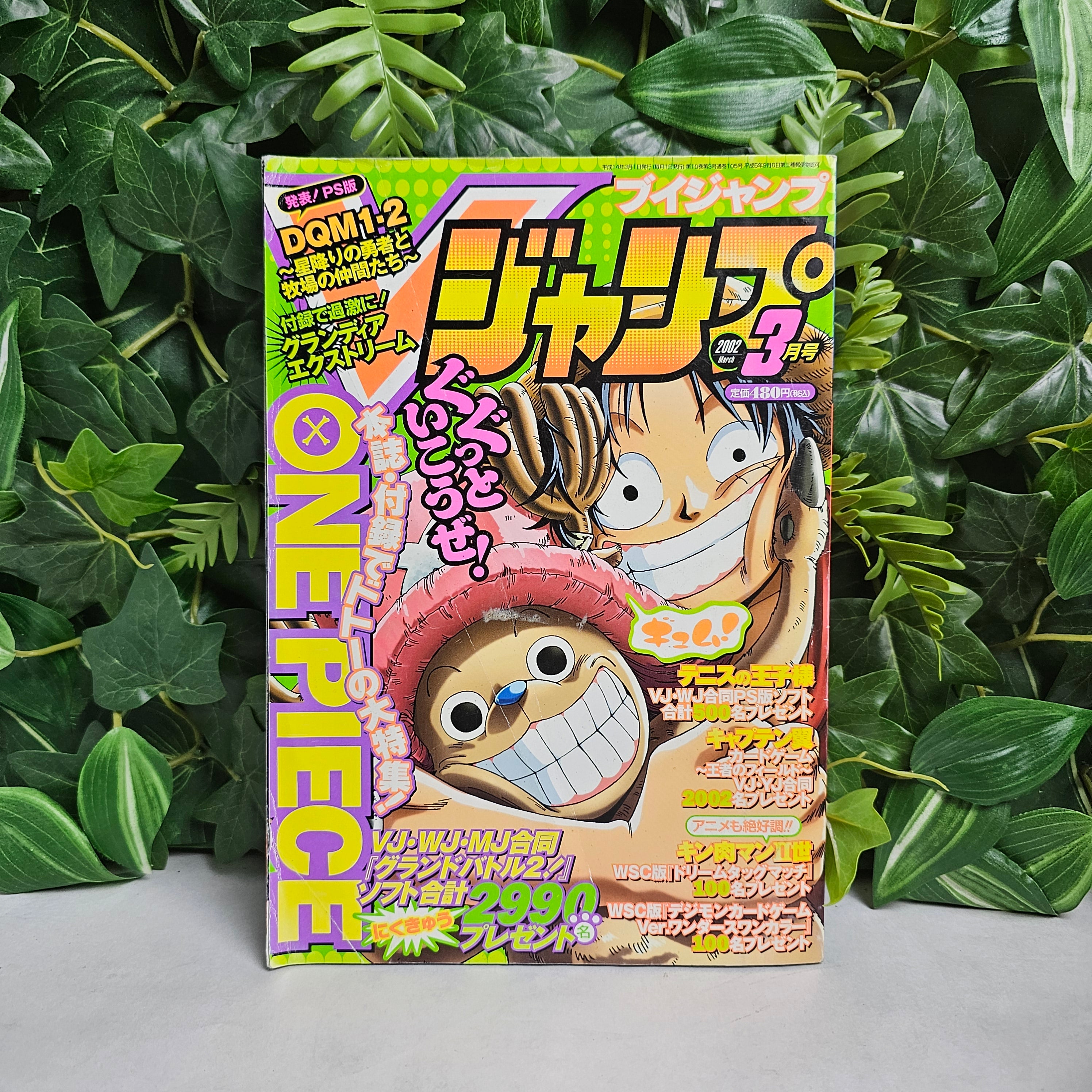 V Jump n°3 (2002)