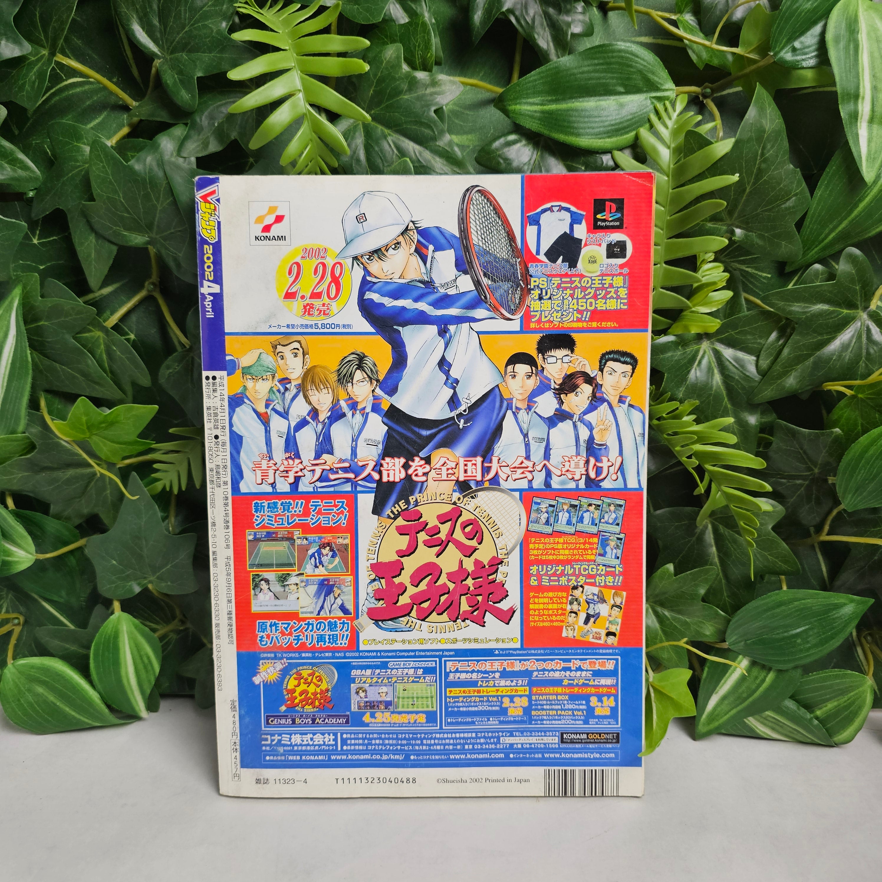 V Jump n°4 (2002)