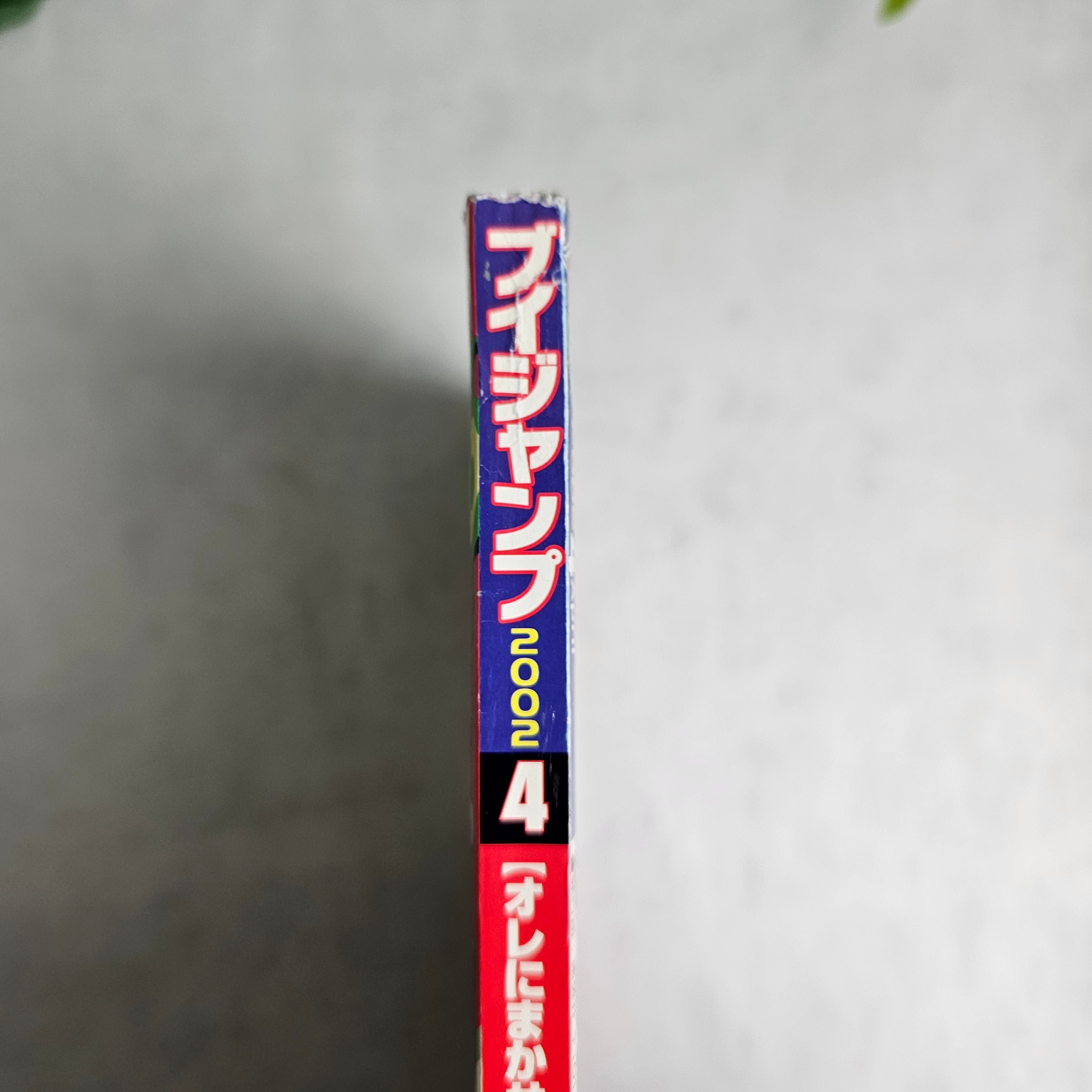 V Jump n°4 (2002)