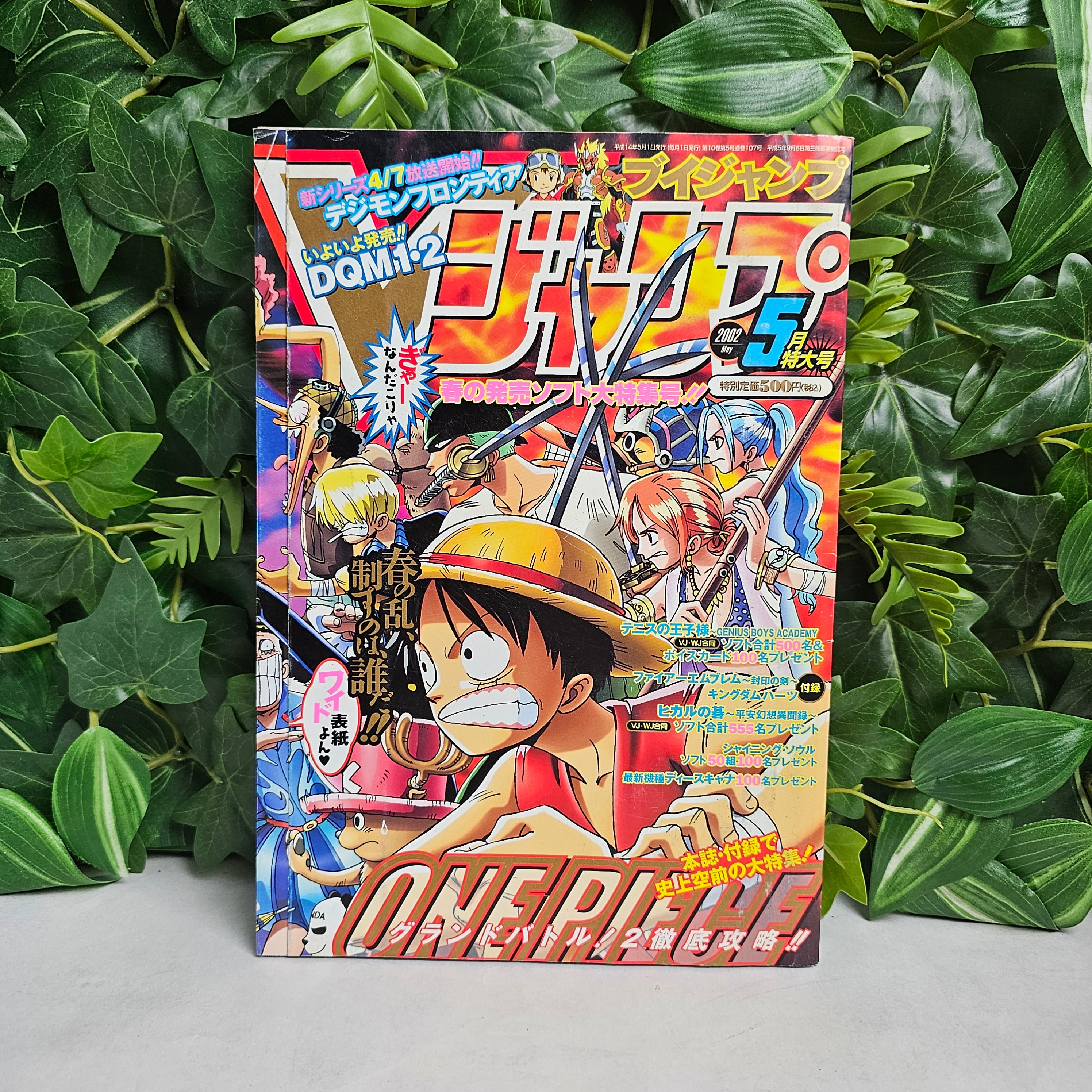 V Jump n°5 (2002)
