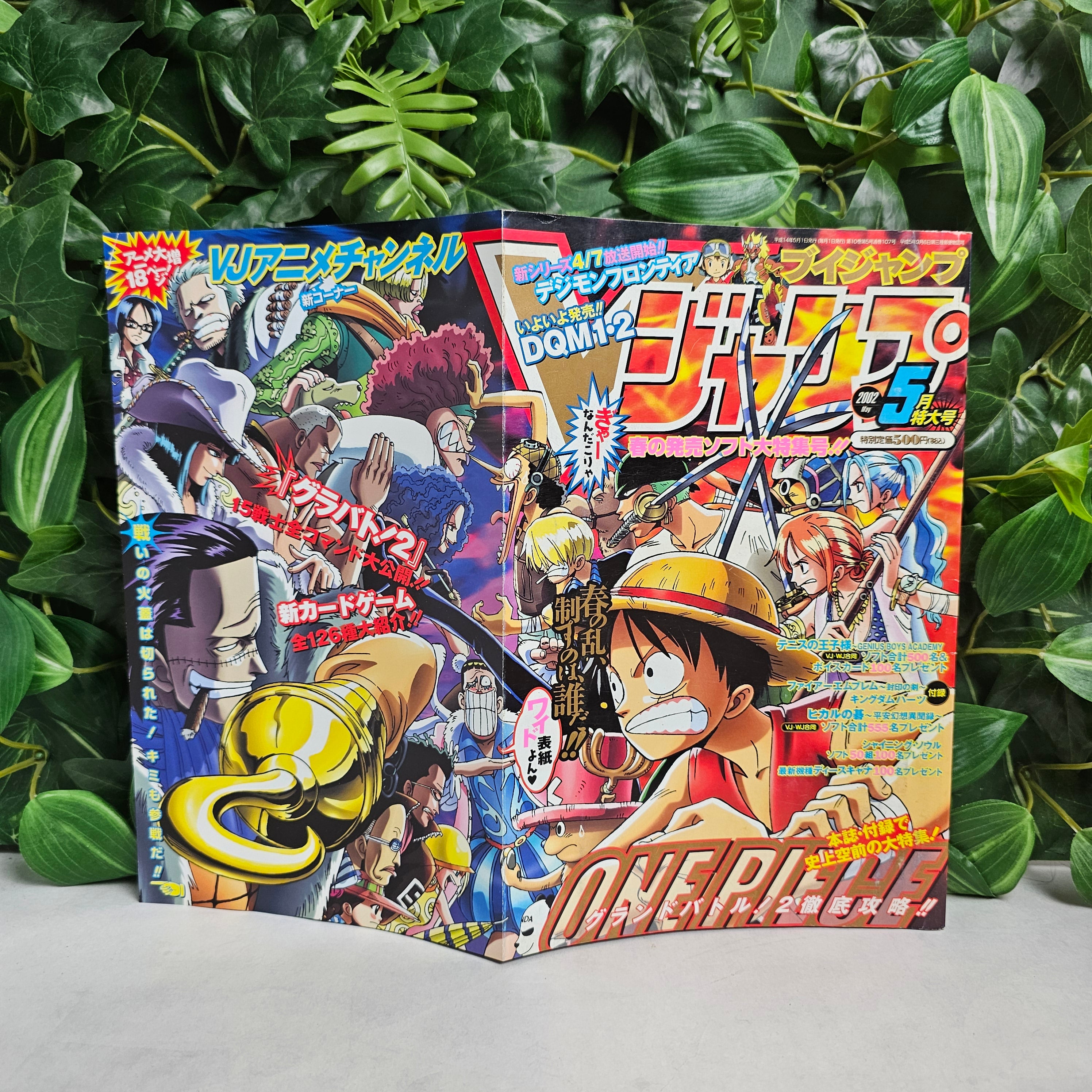 V Jump n°5 (2002)