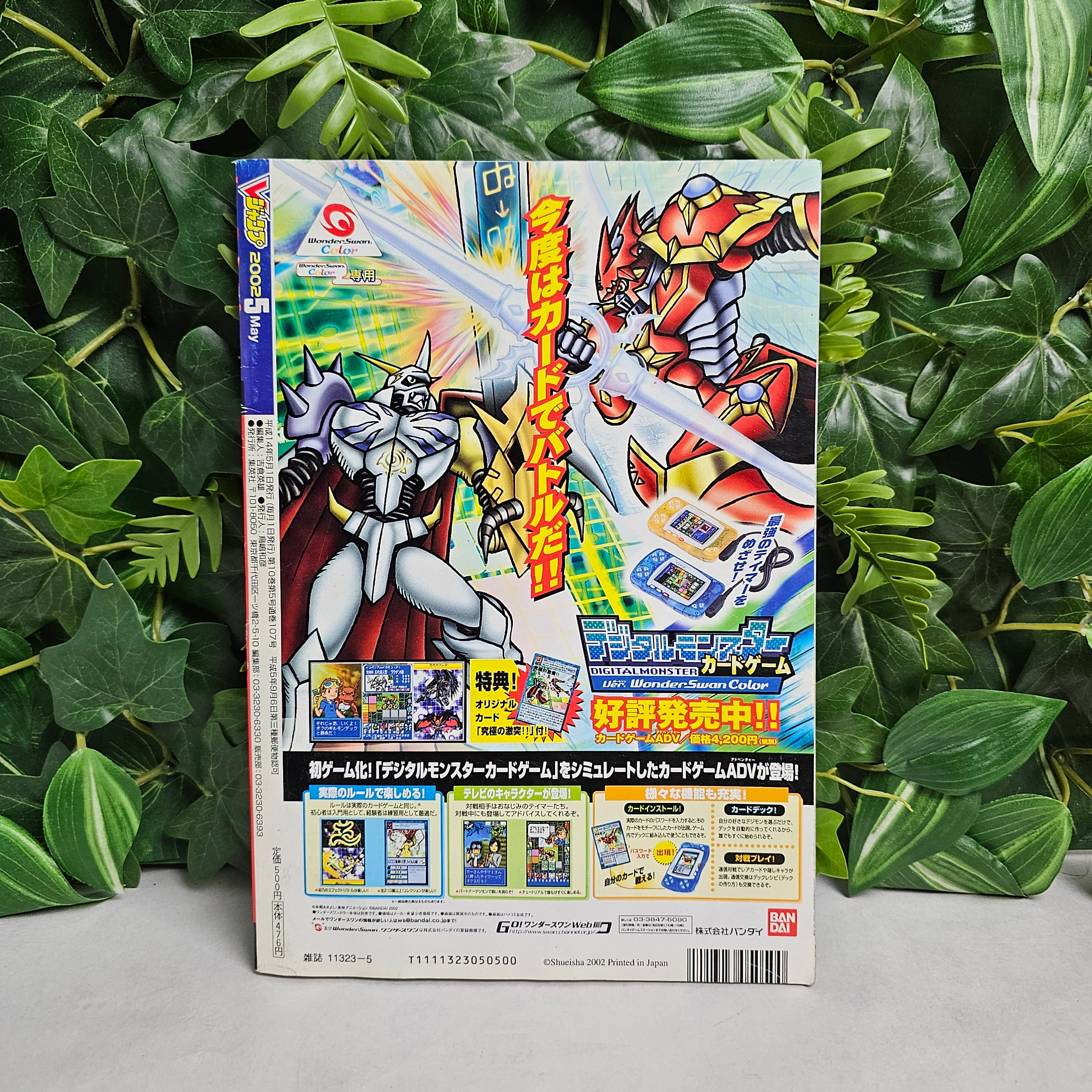 V Jump n°5 (2002)