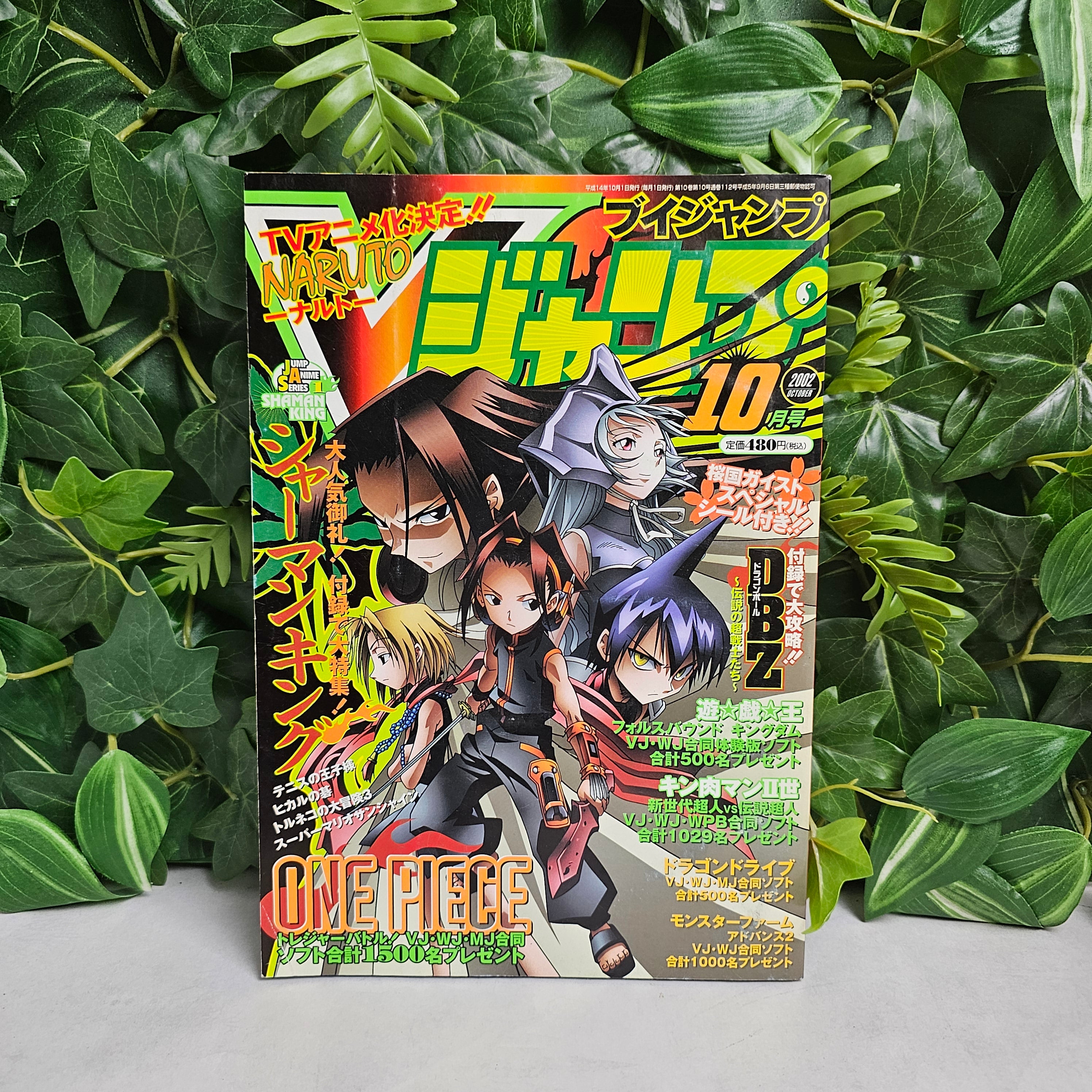 V Jump n°10 (2002)
