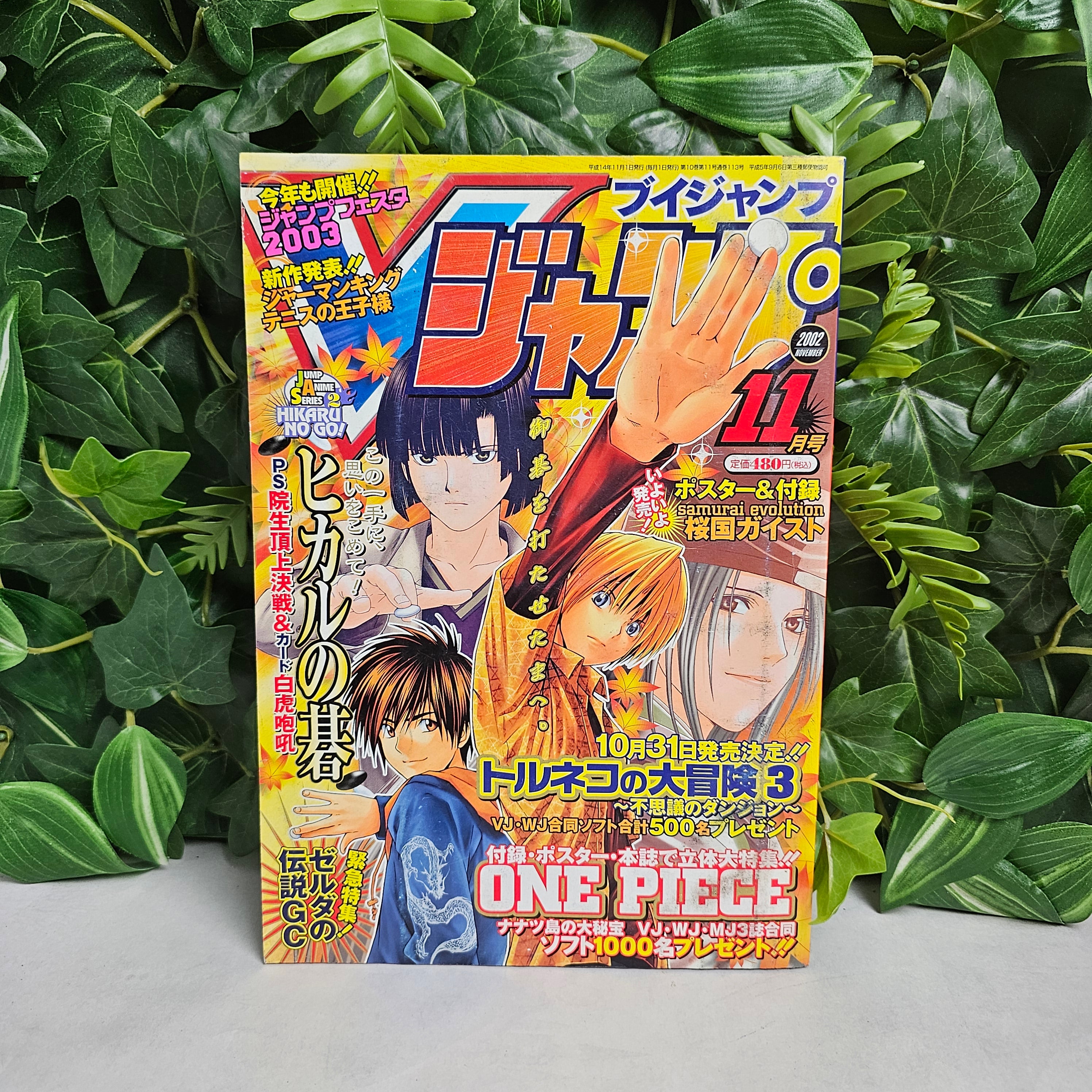 V Jump n°11 (2002)