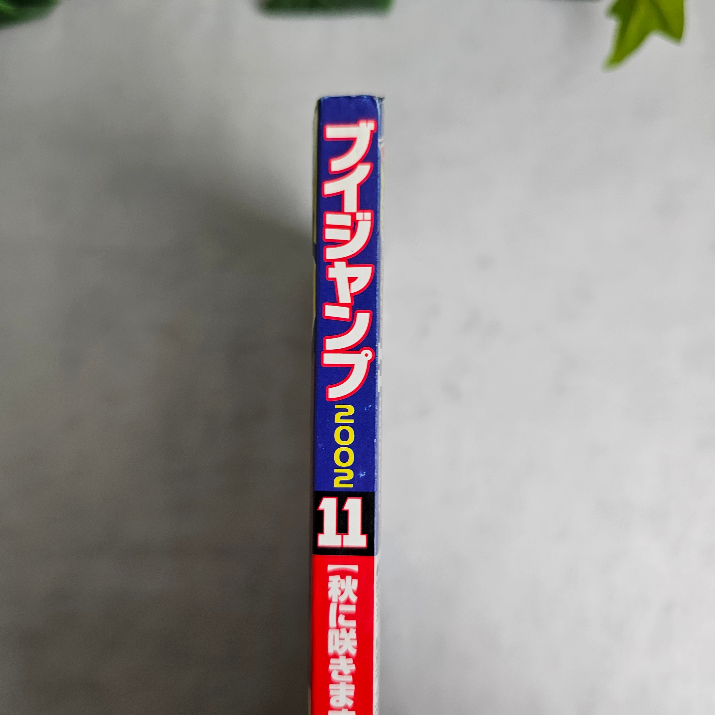 V Jump n°11 (2002)