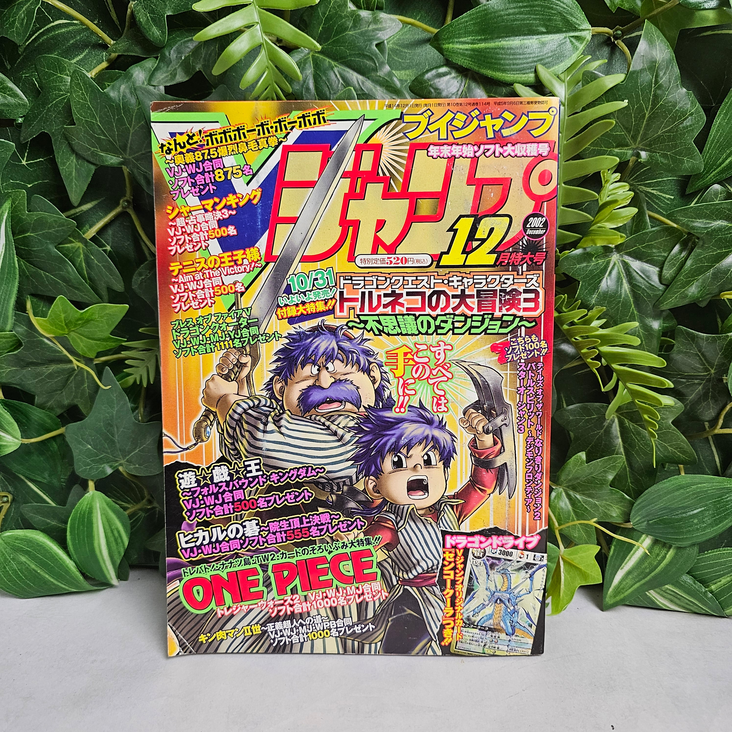 V Jump n°12 (2002)